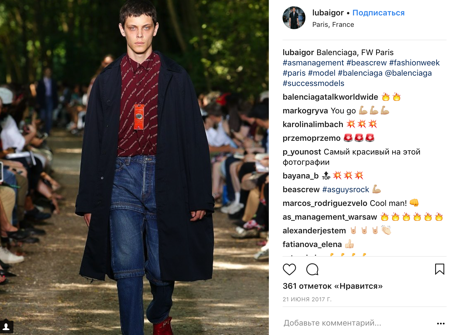 Украинец вошел в топ-8 моделей-мужчин мира