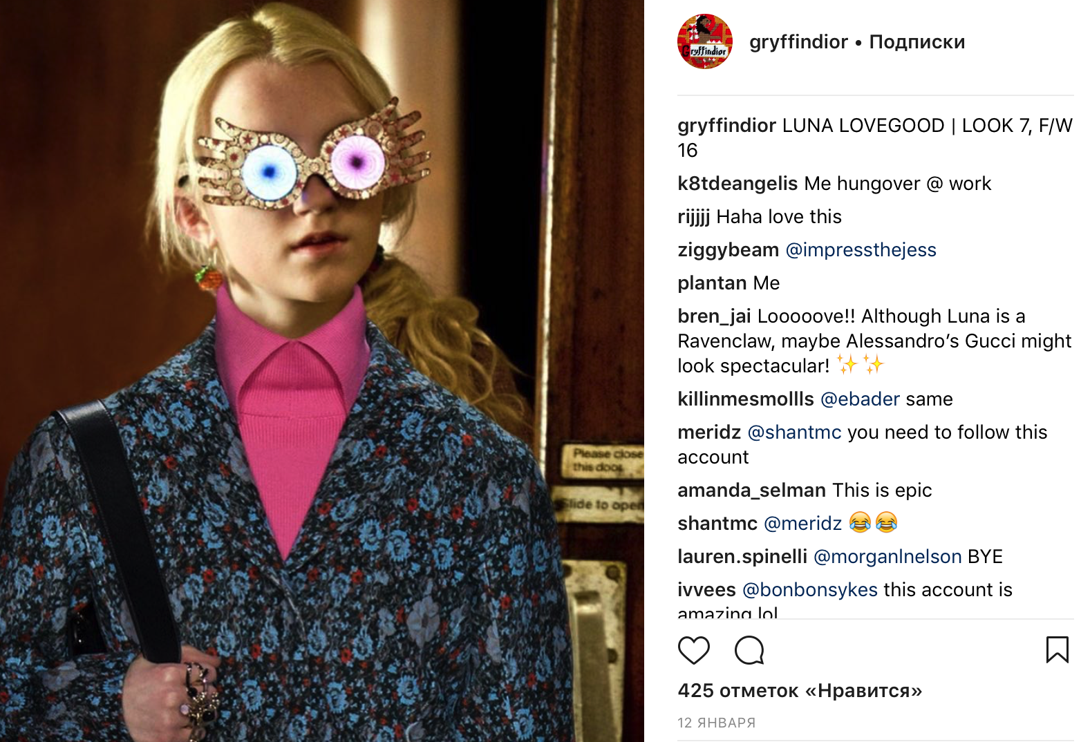 Гриффиндор выбирает Dior! А Гарри Поттер носит жилет из коллекции SS'2017