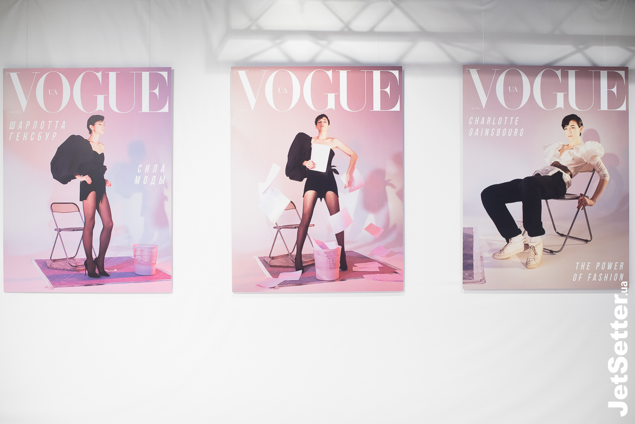 Презентация апрельского номера Vogue UA