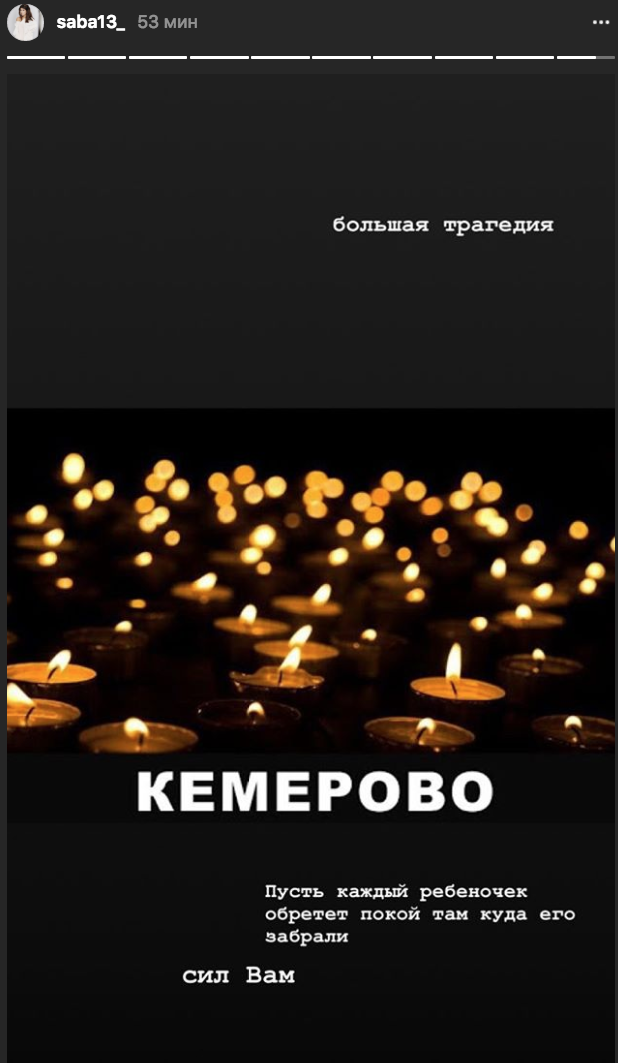 Пожар в Кемерово: реакция Лилии Пустовит, Снежаны Онопки и других