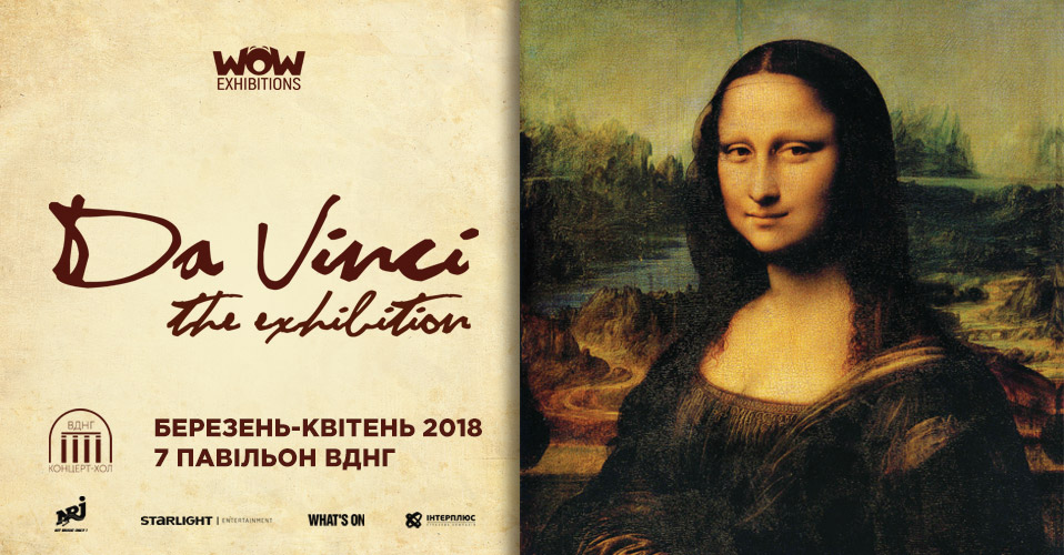 Выставка Experience Da Vinci впервые представлена в Украине