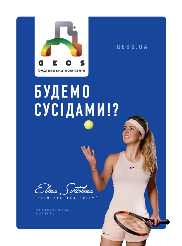 Элина Свитолина стала лицом рекламной кампании строительной фирмы