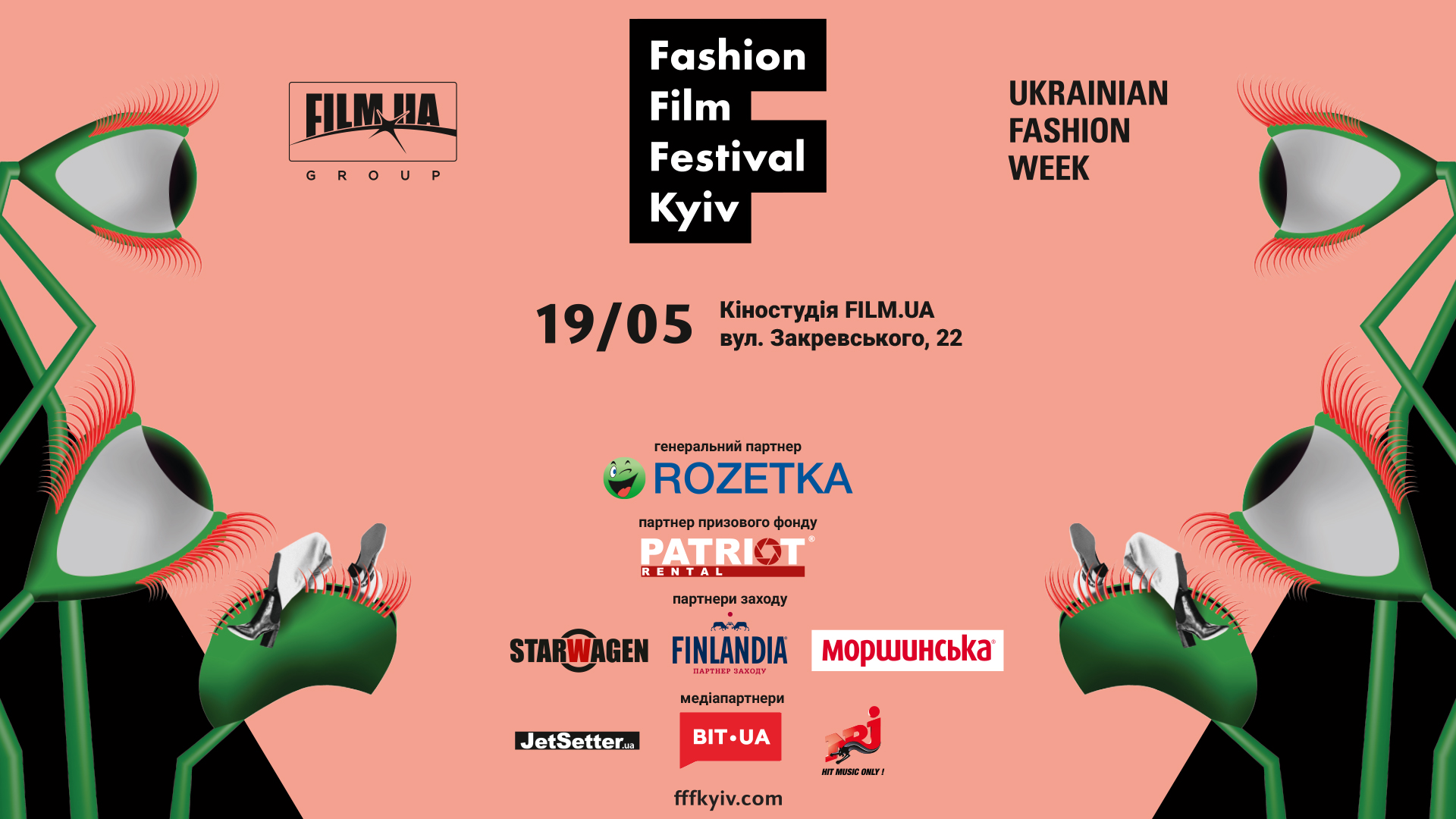 Must-see: фильмы финалистов конкурса Fashion Film Festival Kyiv 2018