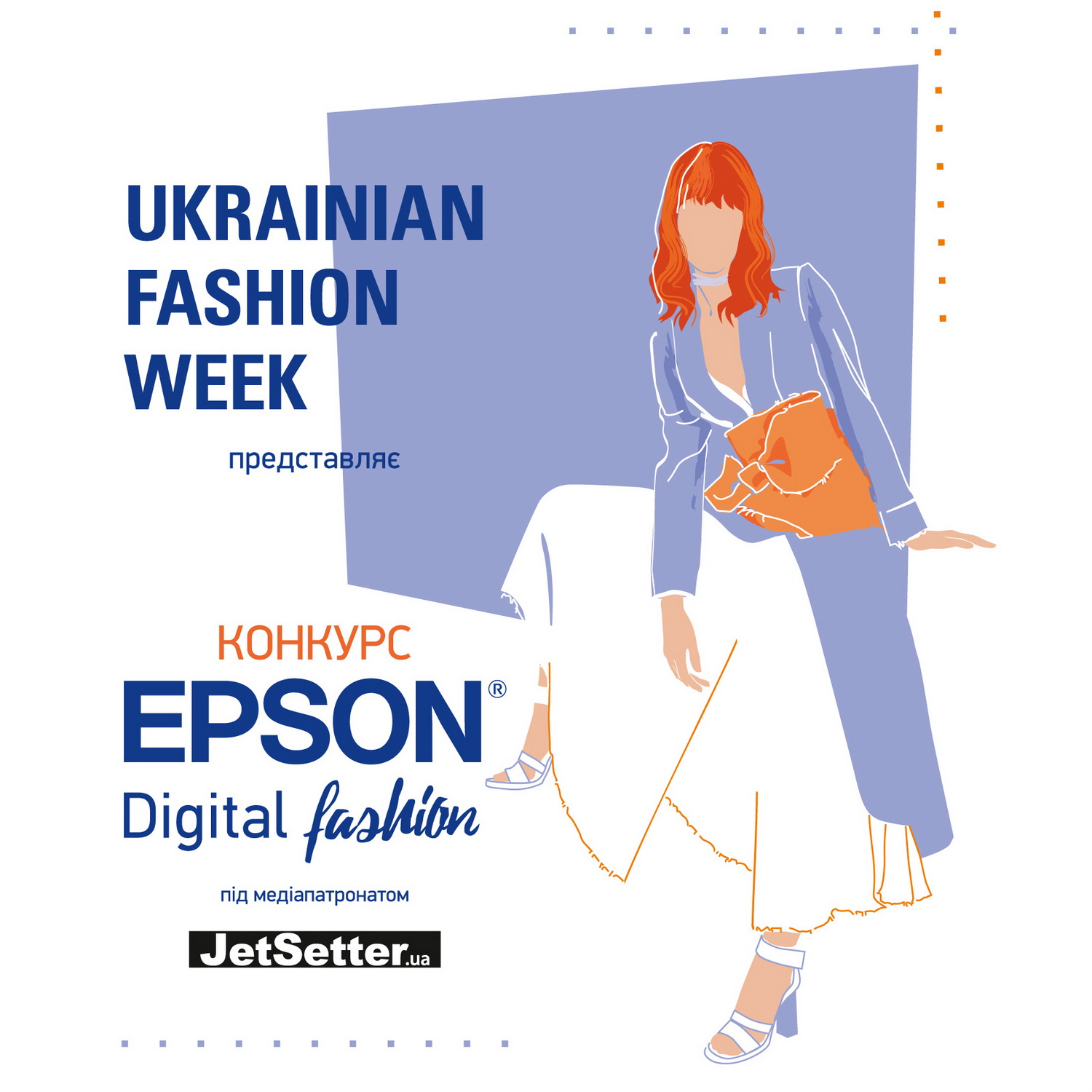 В Украине продолжается конкурс принтов Epson Digital Fashion 2018