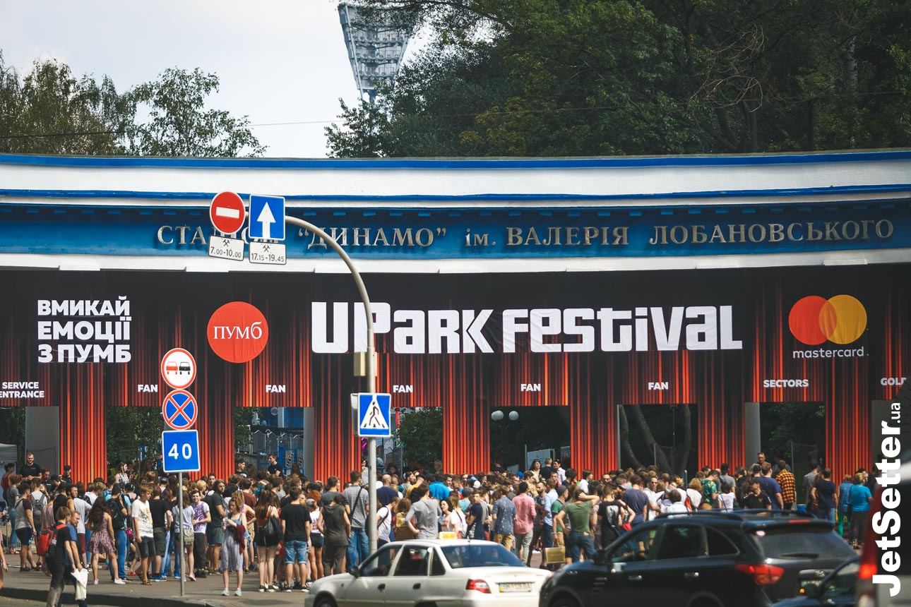 UPark Festival: День 1