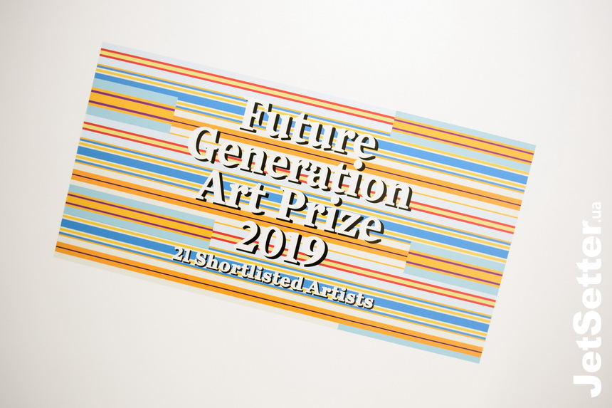 Відкриття виставки номінантів премії Future Generation Art Prize 2019