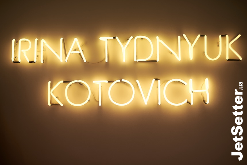 Відкриття магазину Irina Tydnyuk і Kotovich