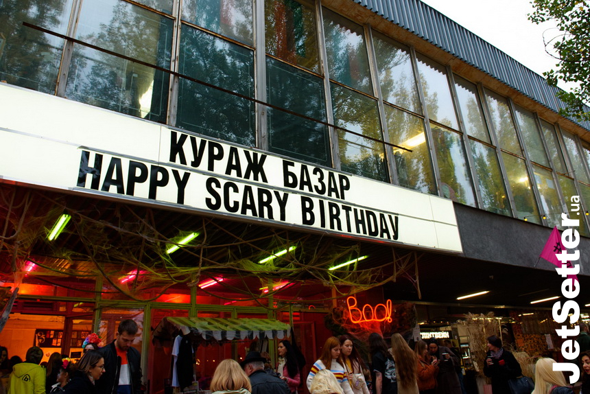 Happy Scary Birthday: день народження «Кураж Базару»