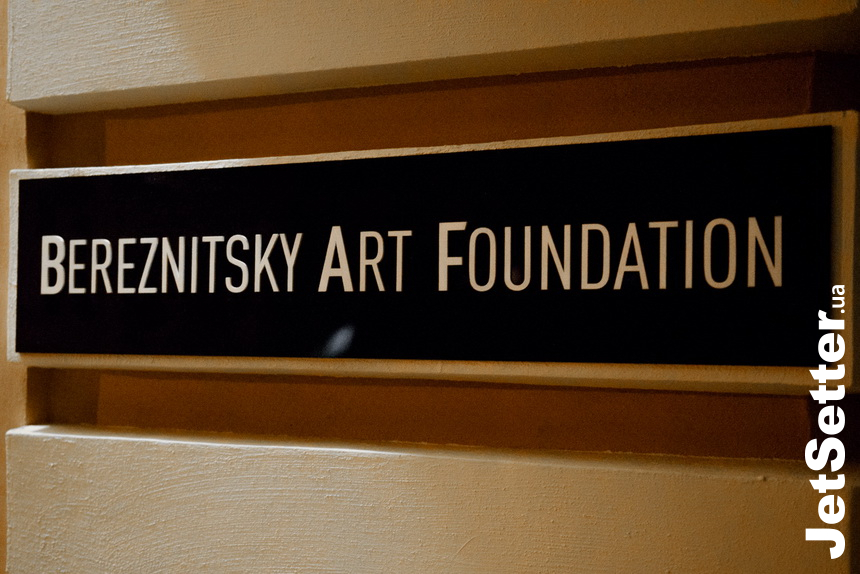 Квартирник у Bereznitsky Art Foundation