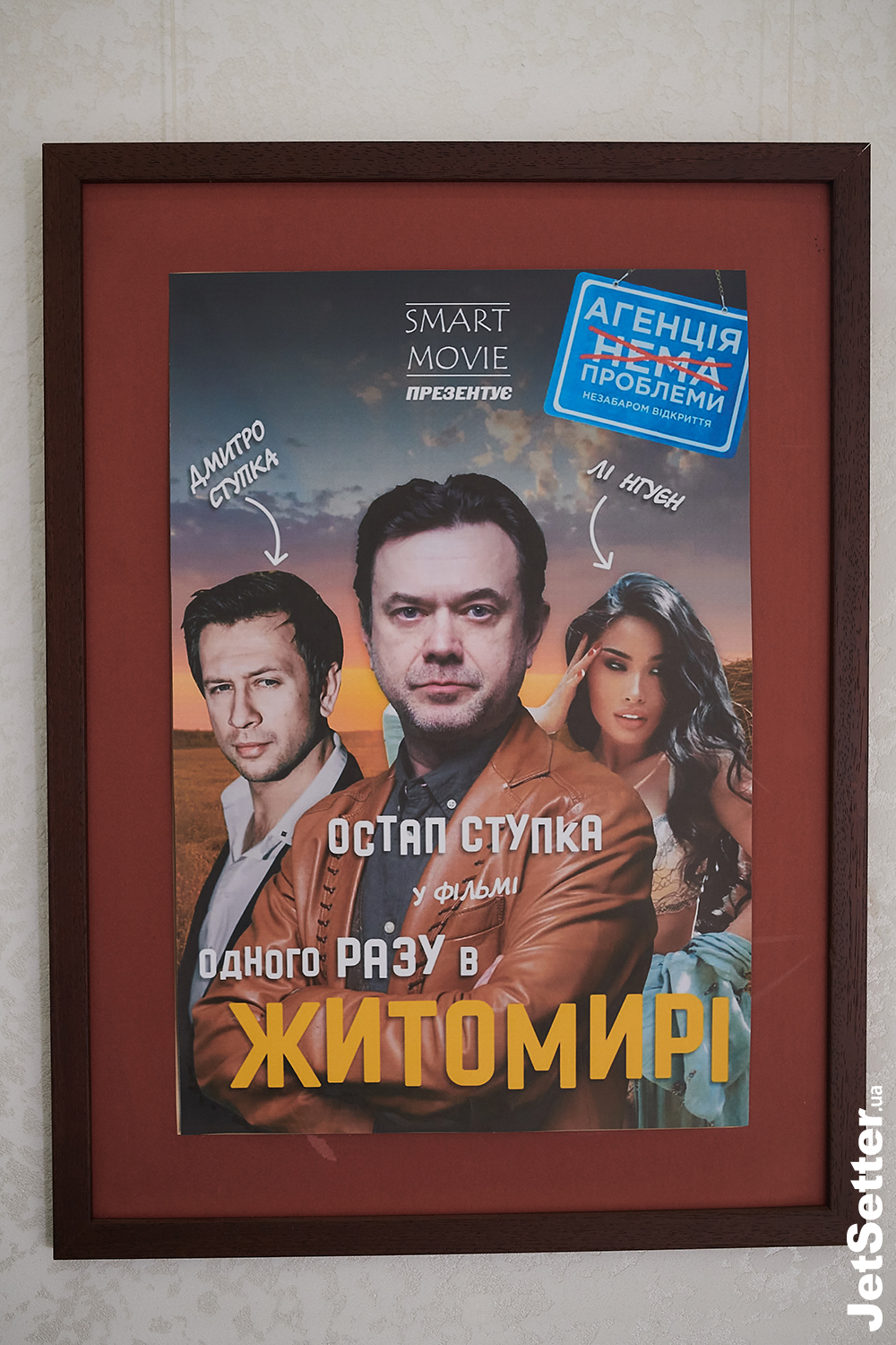 Володимир Горянський презентував першу інвестиційну кінокомпанію Smart movie