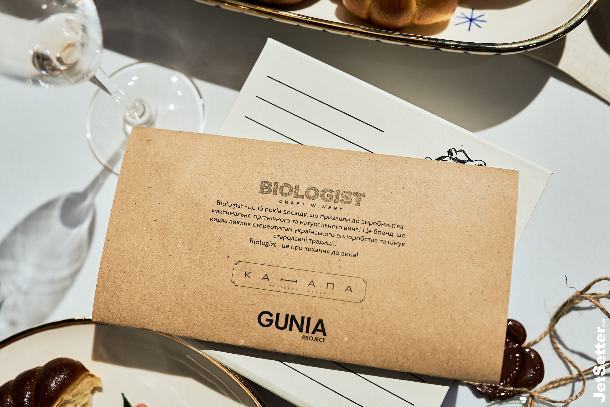 Бранч з нагоди відкриття першого магазину Gunia Project