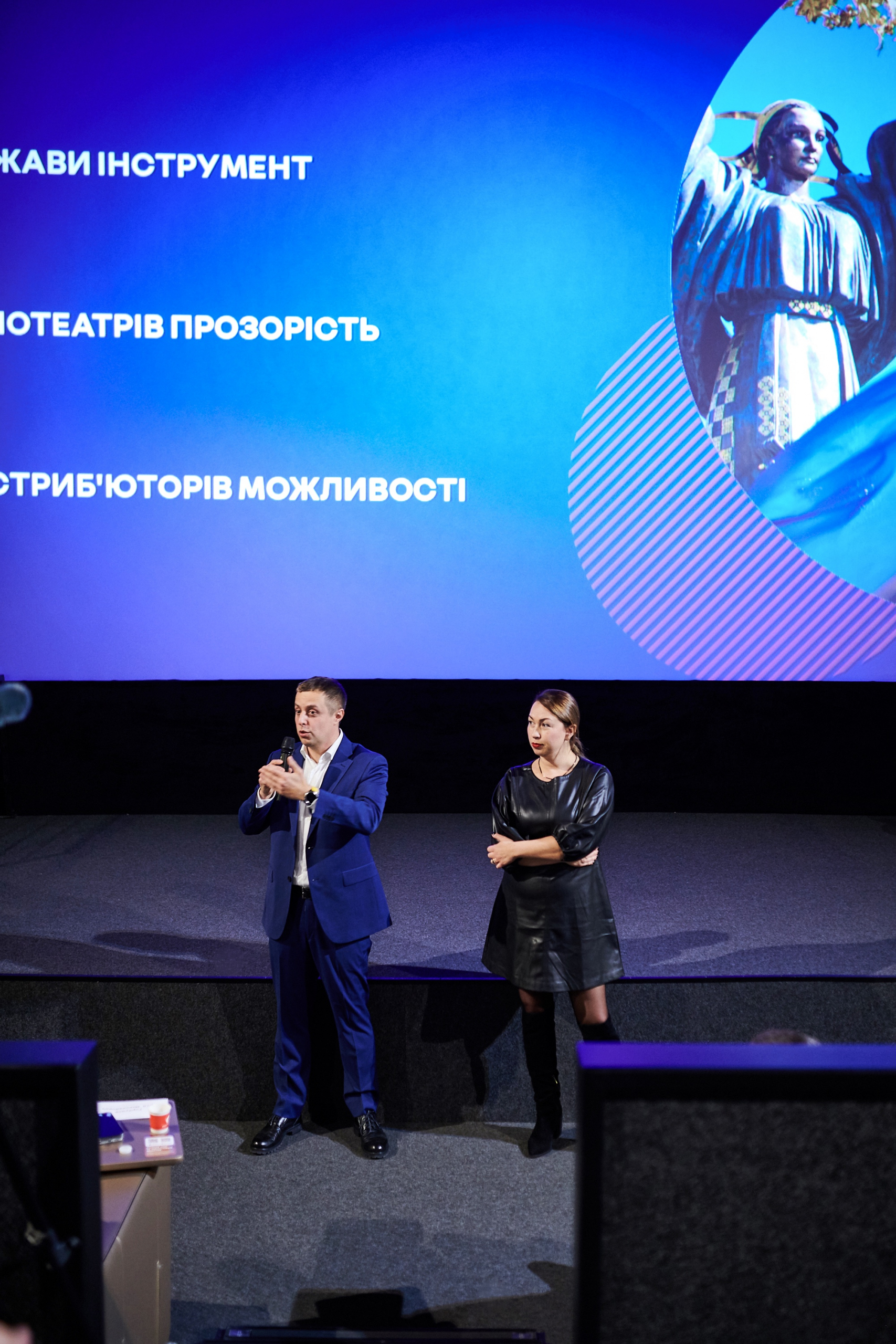 Презентація системи «Єдиний квиток» від Державного агентства України з питань кіно