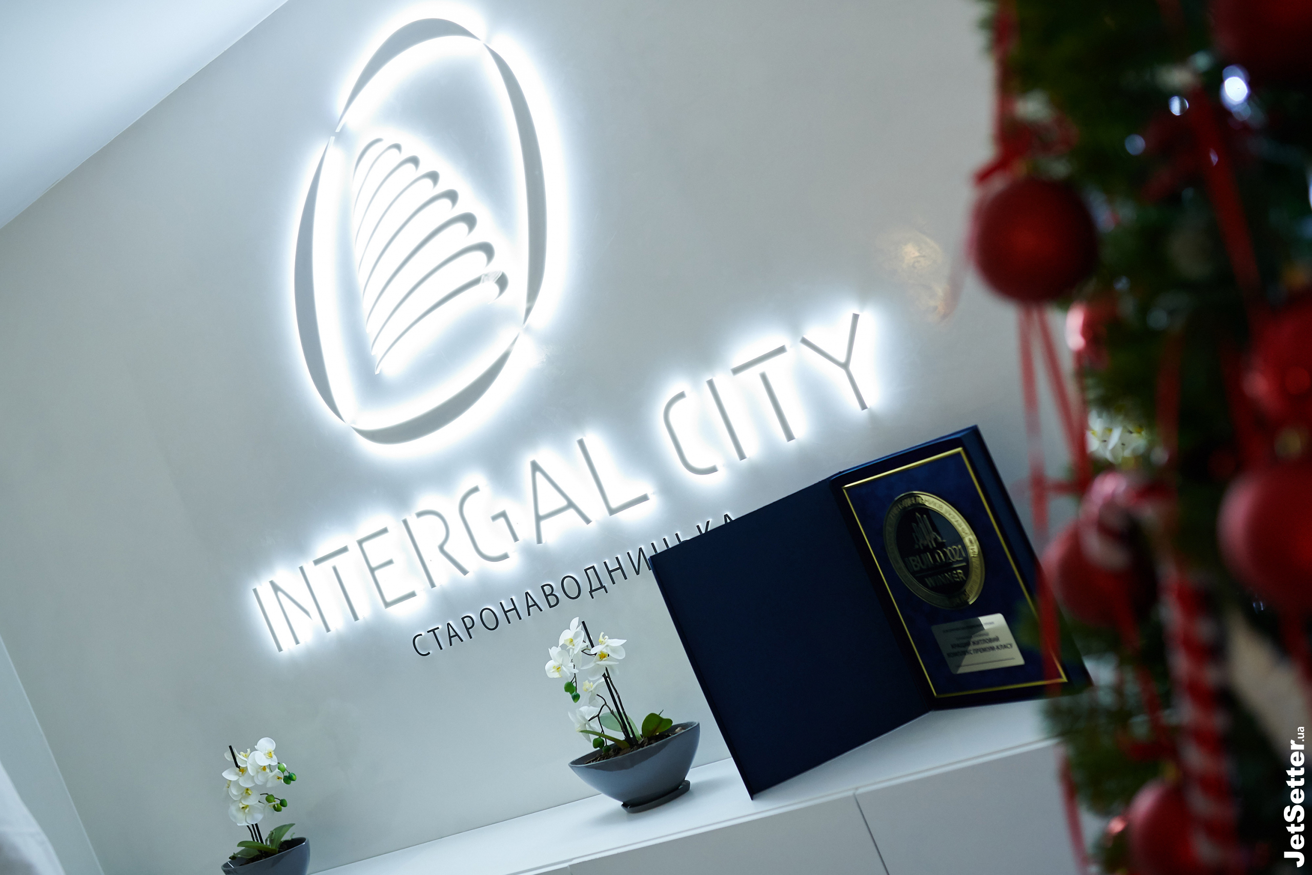 Серія новорічних заходів для резидентів INTERGAL CITY