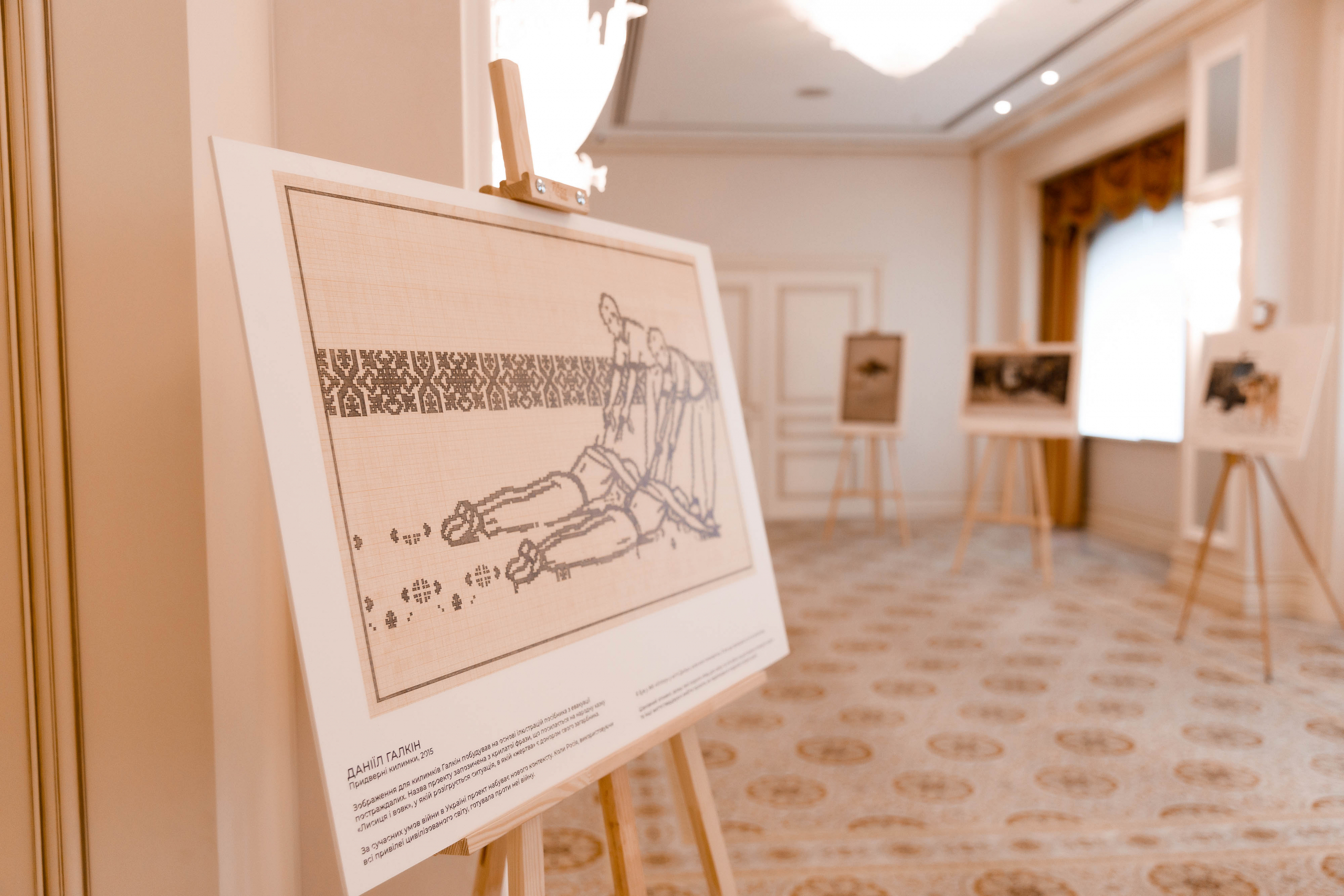 Відкриття благодійної виставки від Fairmont Grand Hotel Kyiv та фонду Artists Support Ukraine