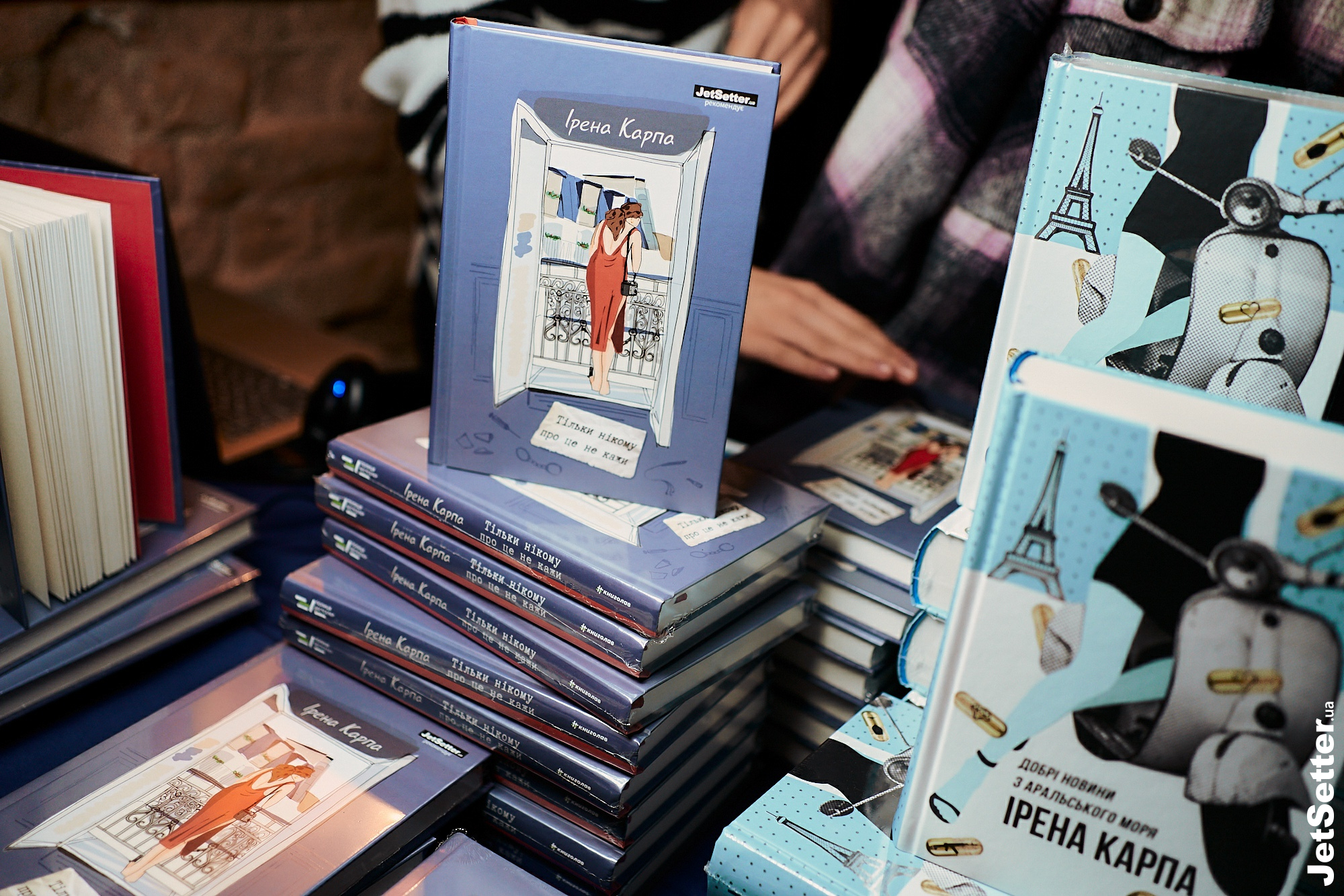 Презентація нової книги Ірени Карпи «Тільки нікому про це не кажи» в Києві