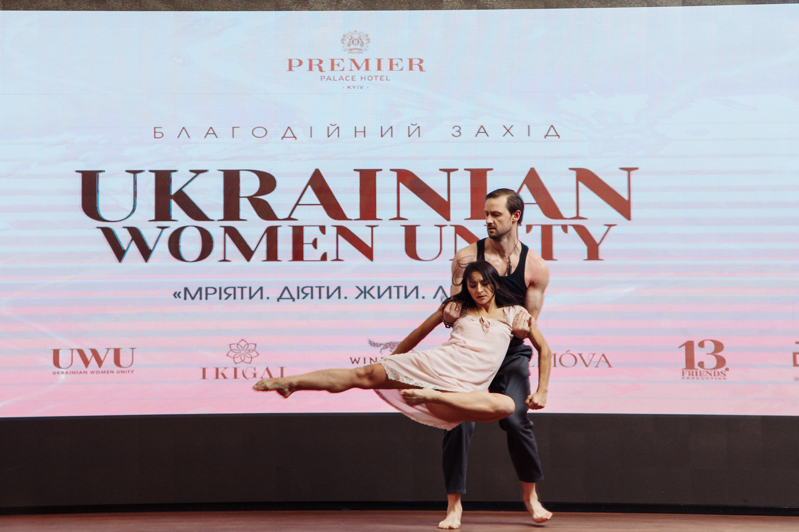 Фінальна зустріч Ukrainian Women Unity у 2022 році