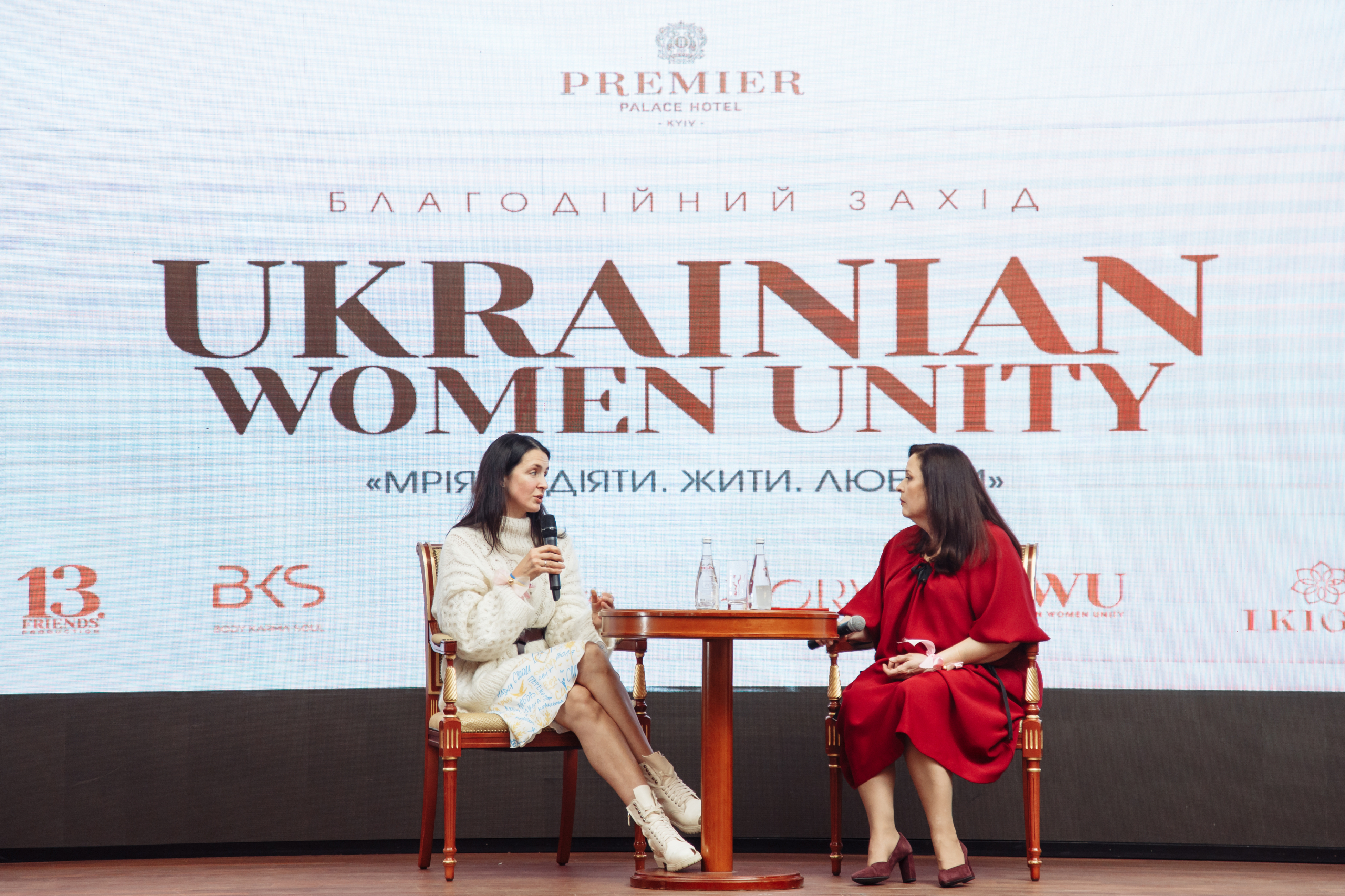 Фінальна зустріч Ukrainian Women Unity у 2022 році