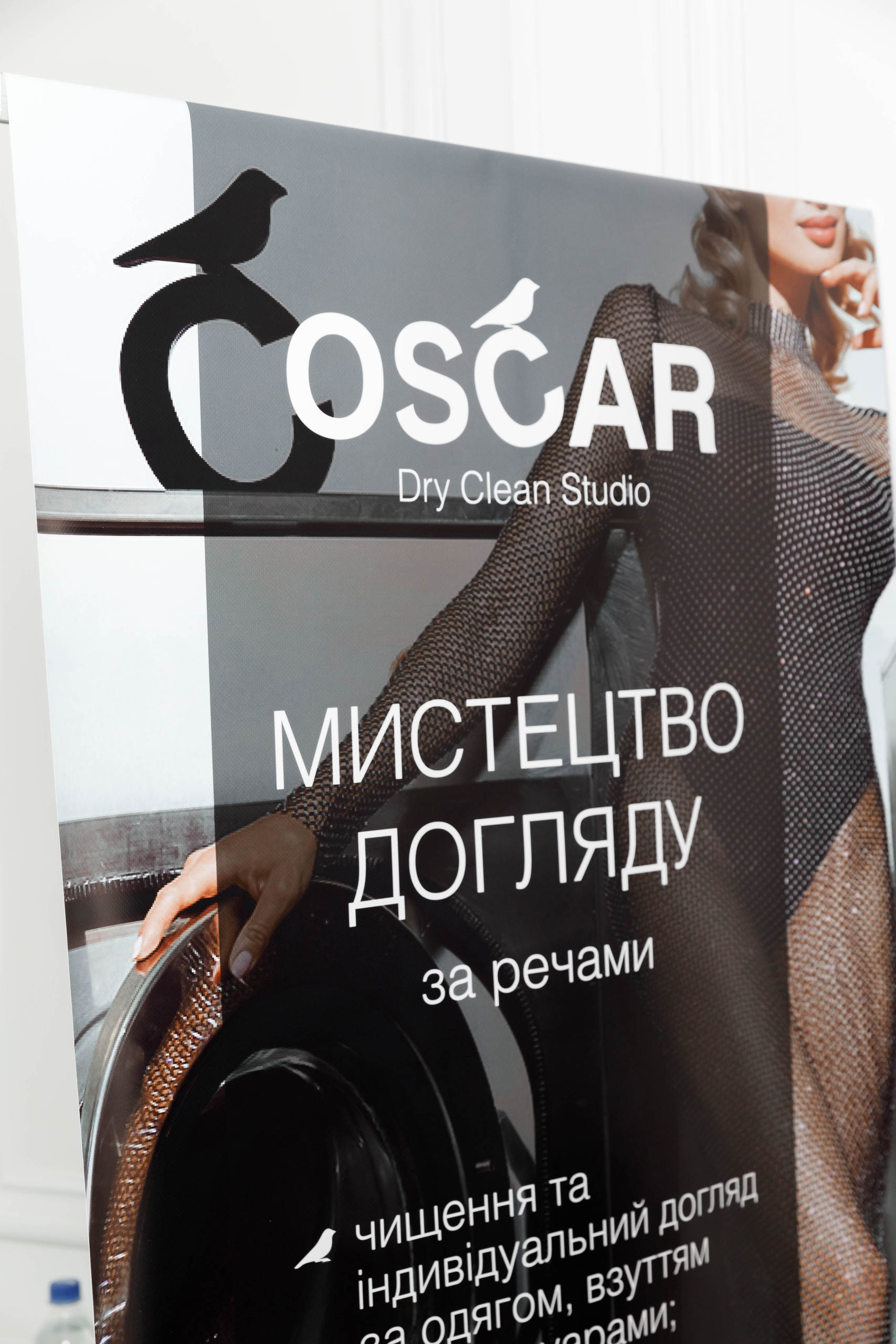 Благодійний бранч OSCAR club від OSCAR Dry Clean Studio