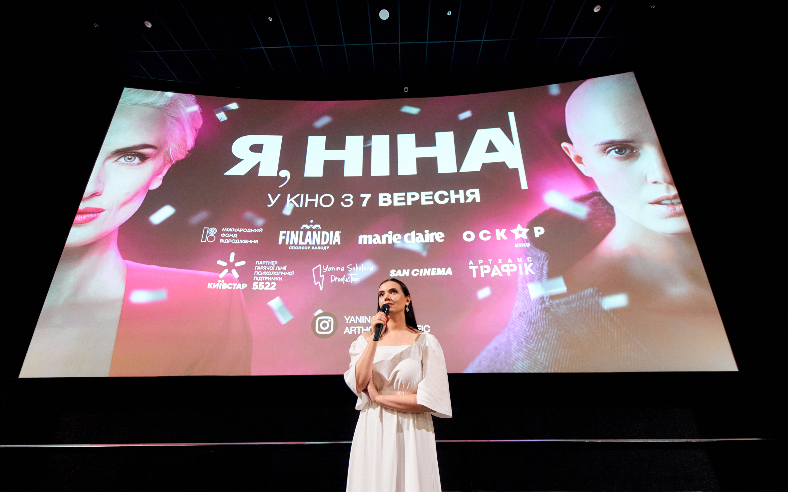 Прем’єра драми «Я, Ніна», знятої за мотивами особистої історії Яніни Соколової