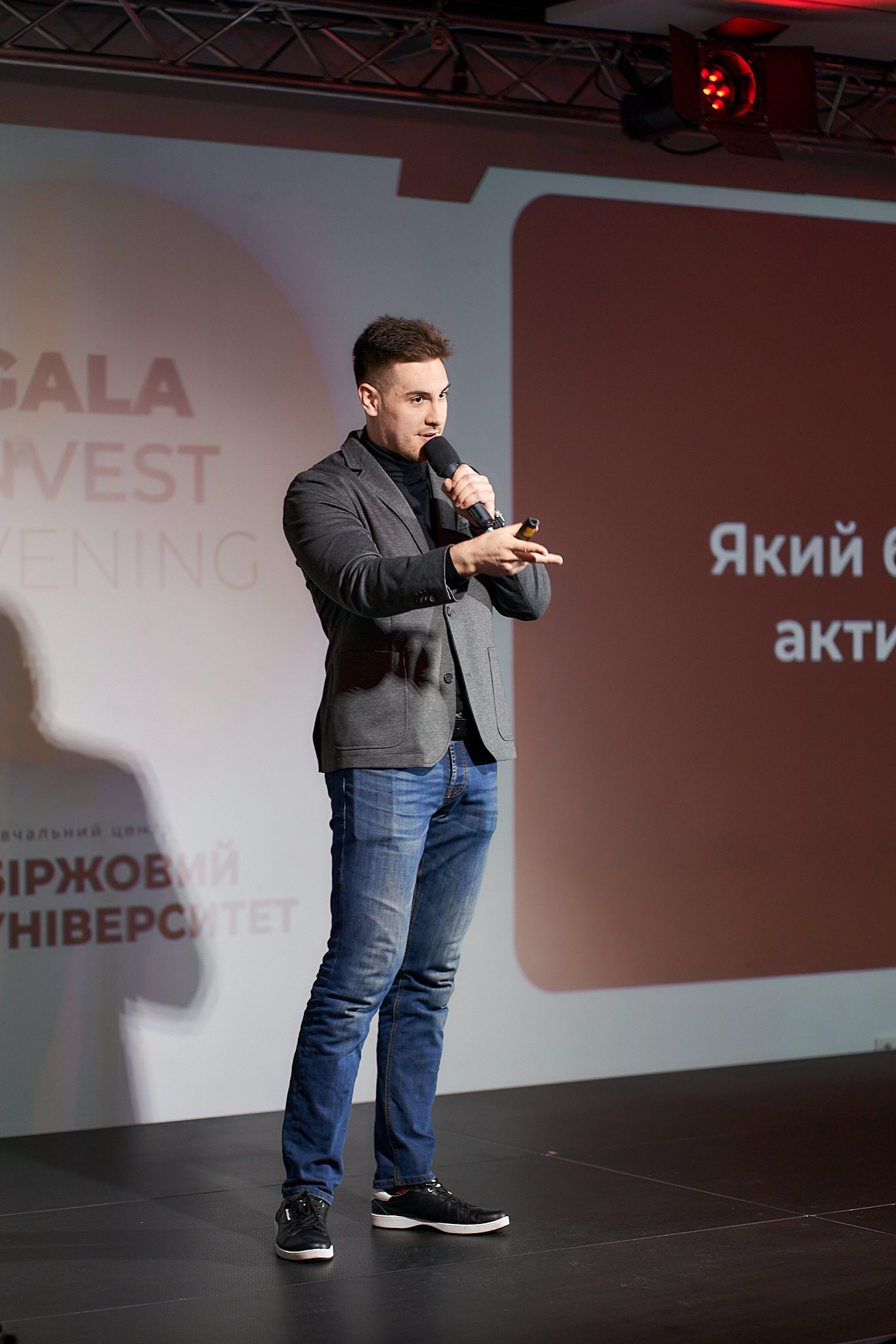 Gala Invest Evening: закрита вечірка інвесторів із презентацією дослідження фінграмотності українців
