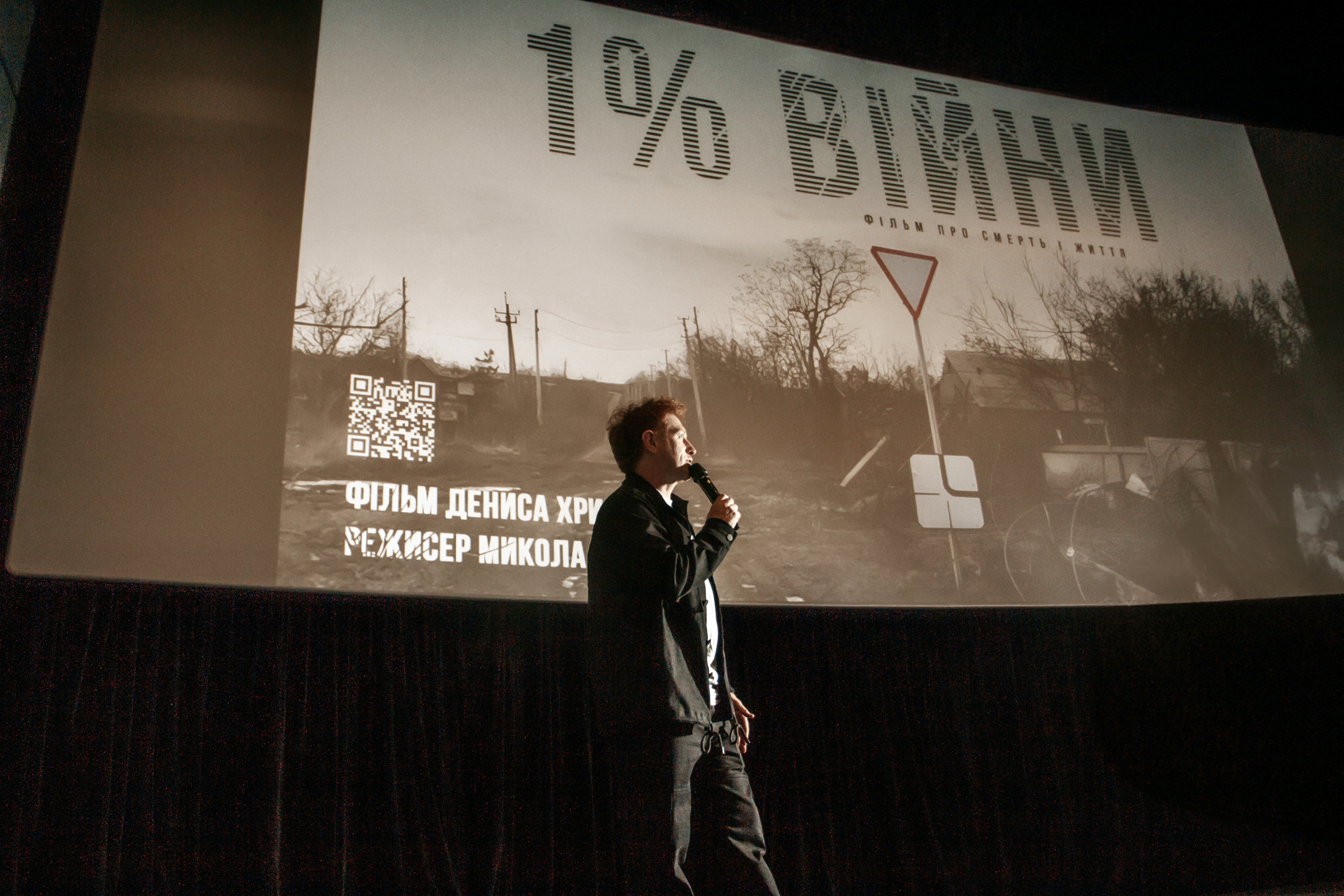 Закрита прем’єра фільму Дениса Христова «1 % війни» про евакуацію