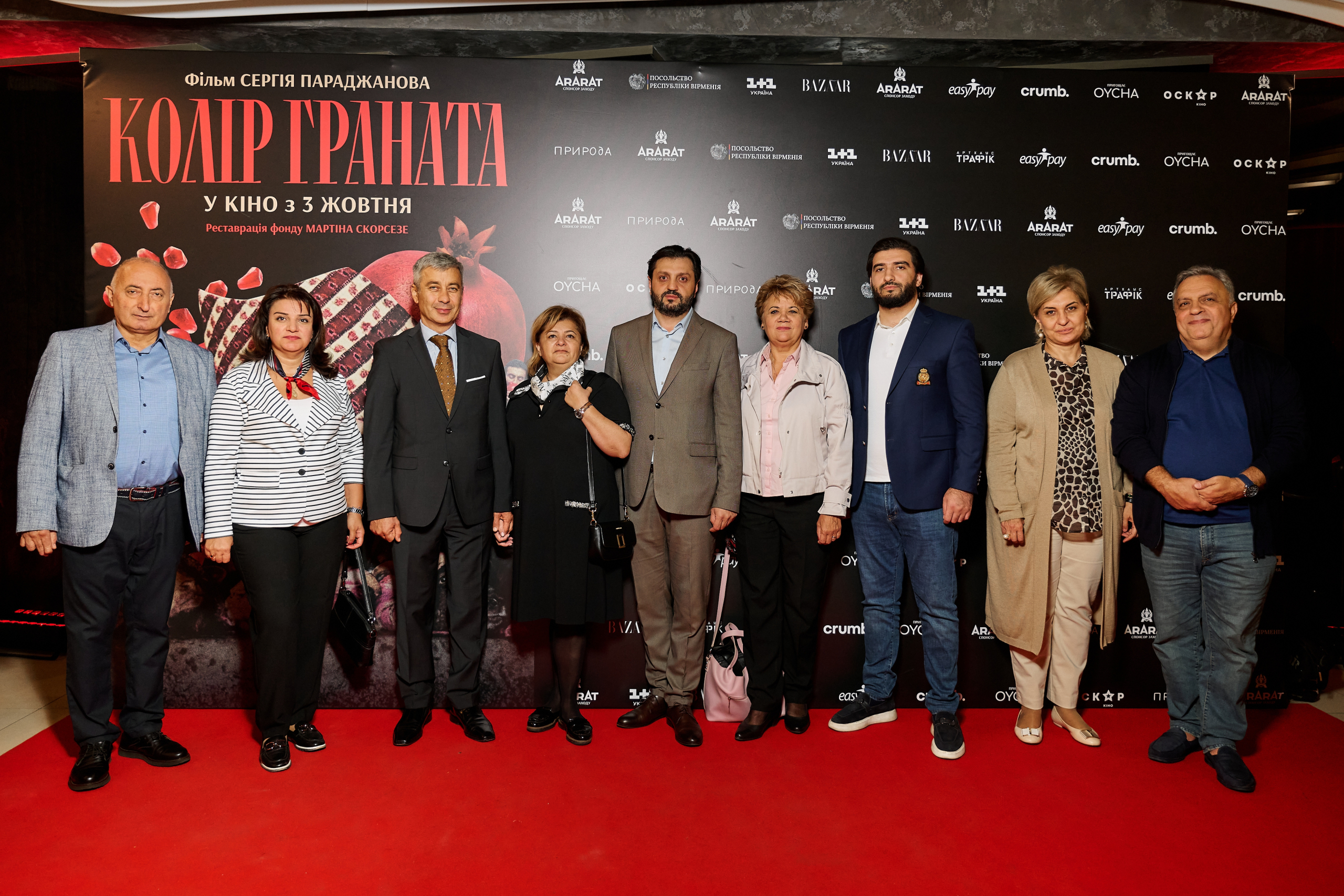 Допрем’єрний показ відреставрованої версії «Колір граната» Сергія Параджанова