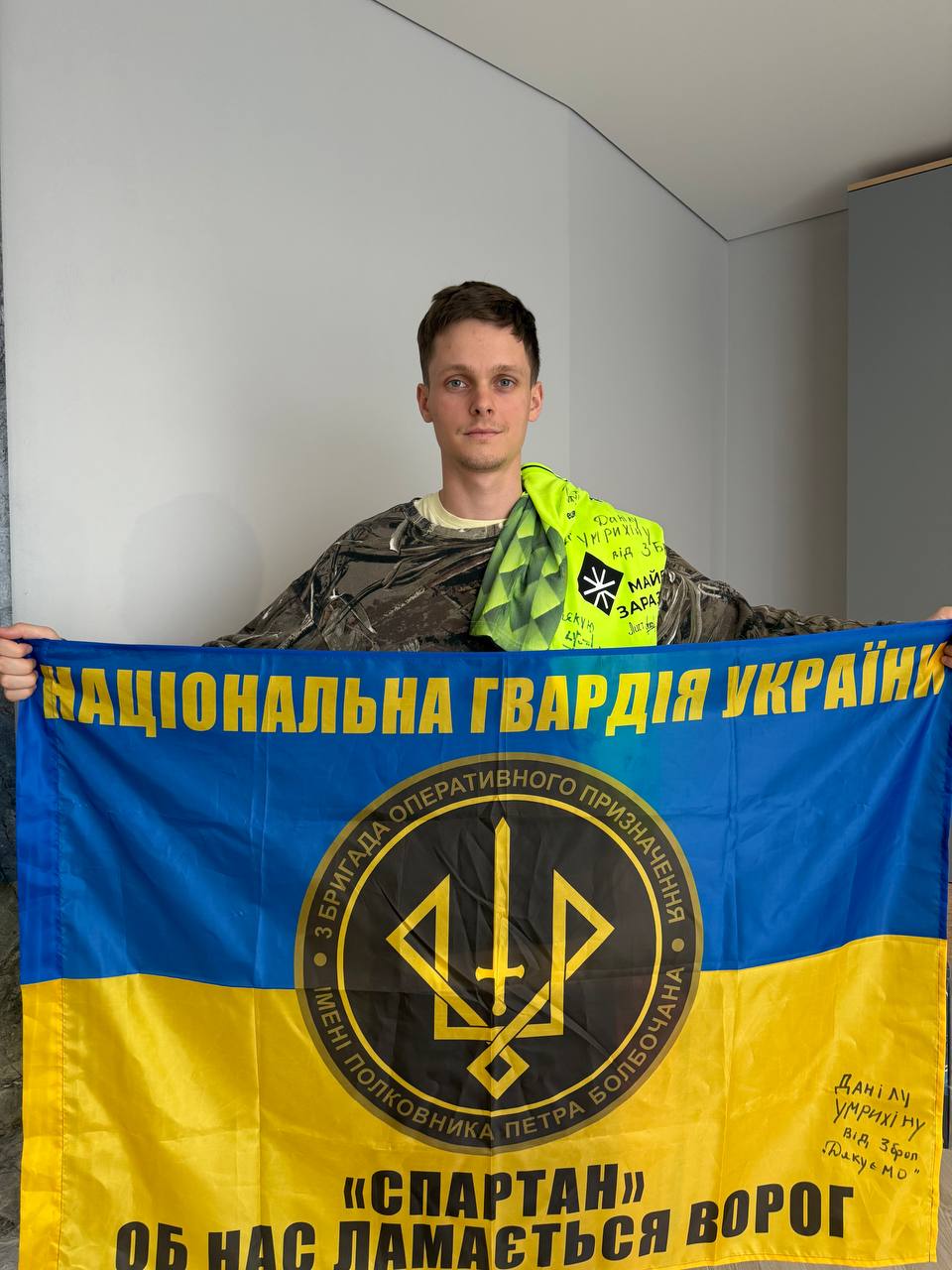 Даніл Умрихін