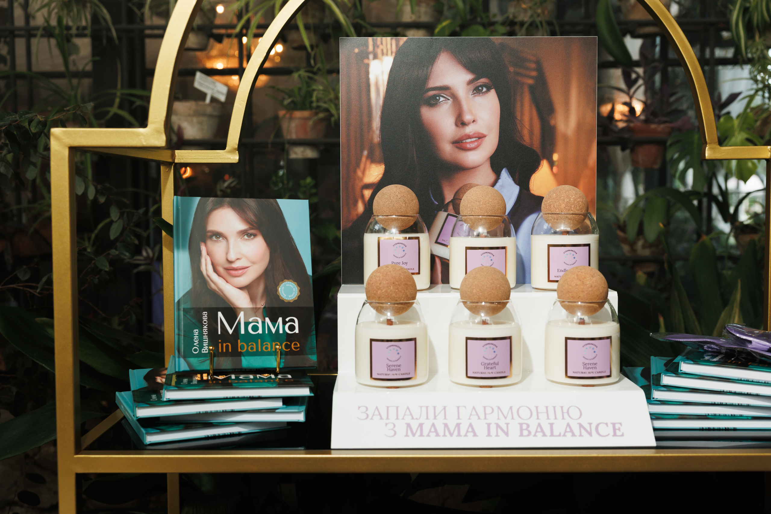 Фіолетовий — код вечора: балет і стендап на презентації Mama in Balance