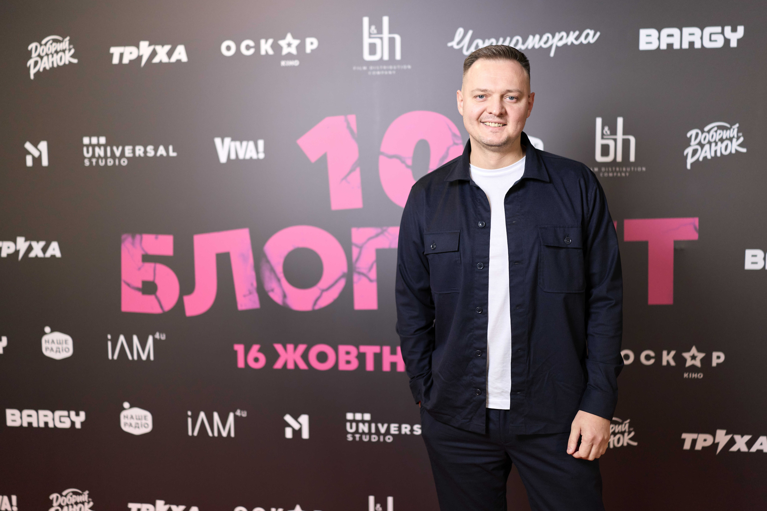 Передпокaз чорної комедії «10 блогерят»