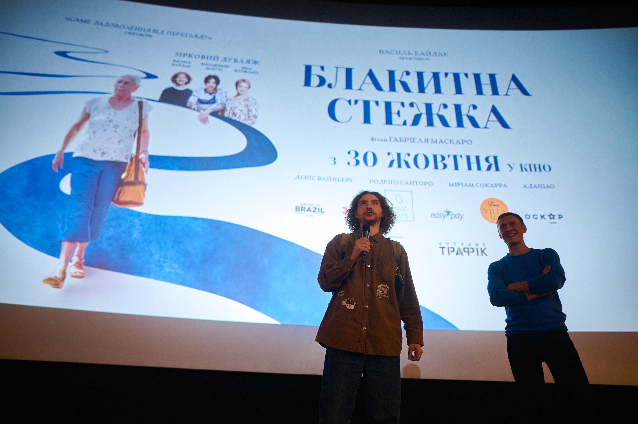 Прощавай, ейджизме: прем’єра фільму «Блакитна стежка»