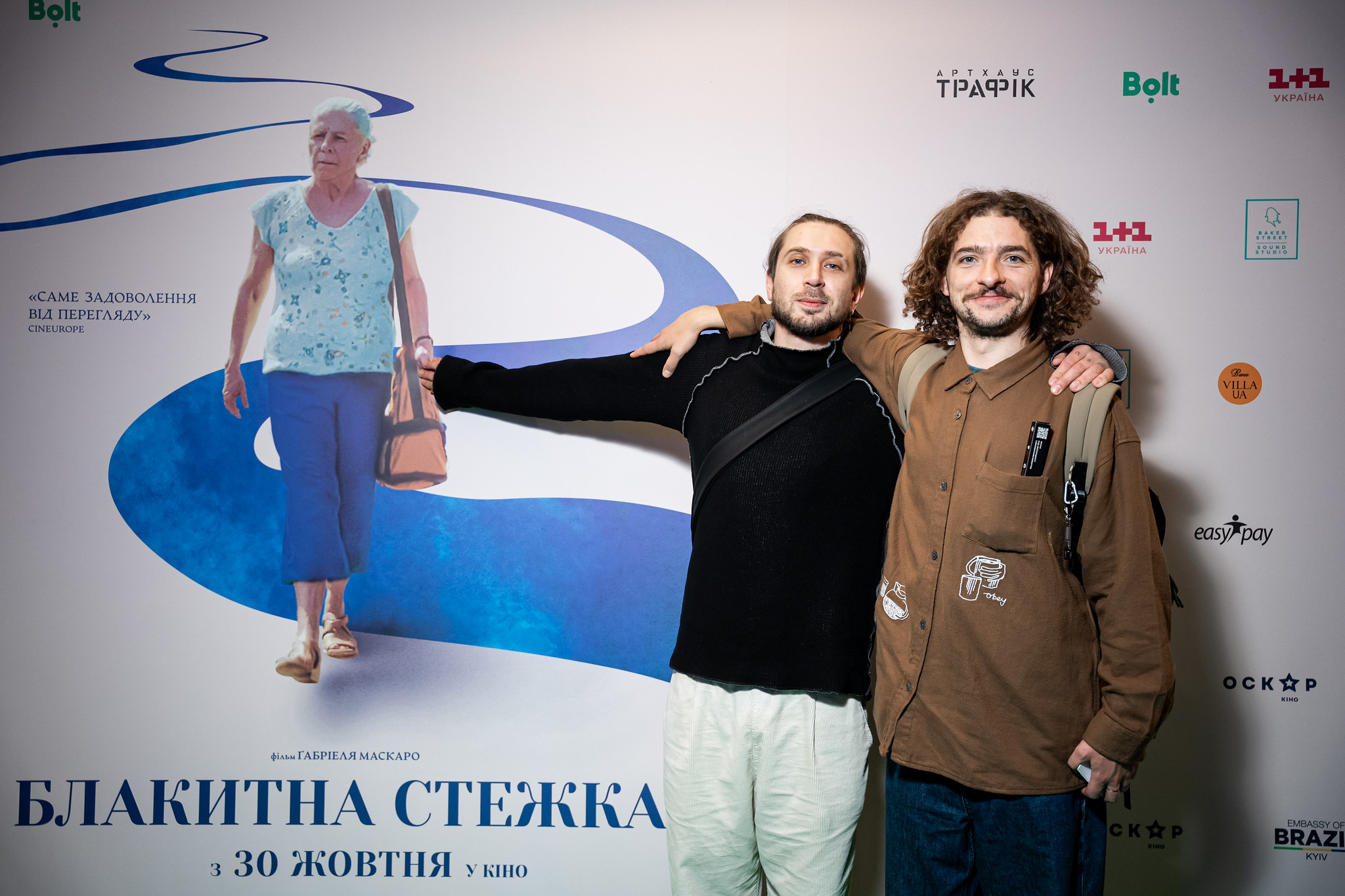 Слава Кедр,Василь Байдак