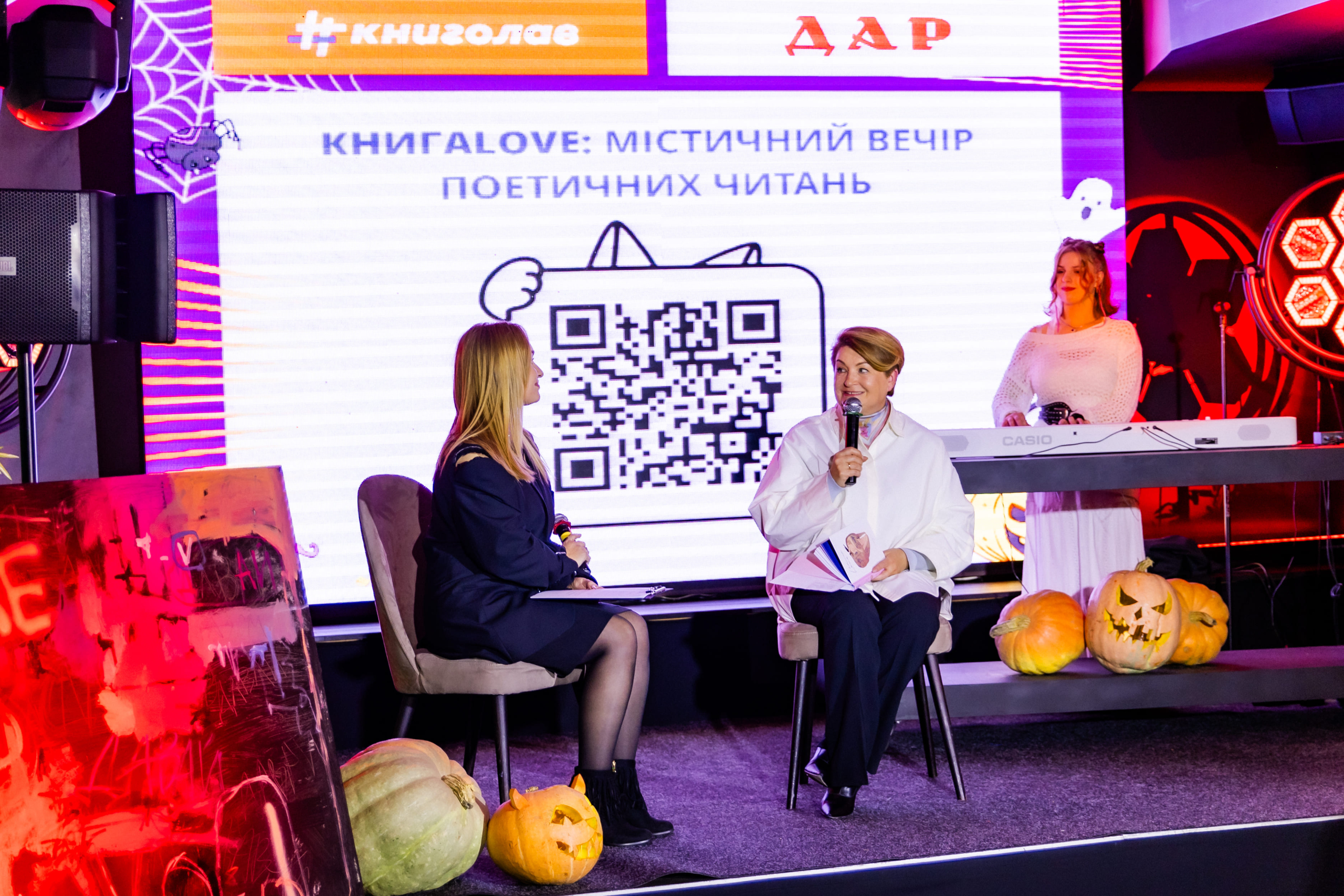 Ірина Данилевська, Олег Верняєв і Тимур Мірошниченко на вечорі «Читай серцем»
