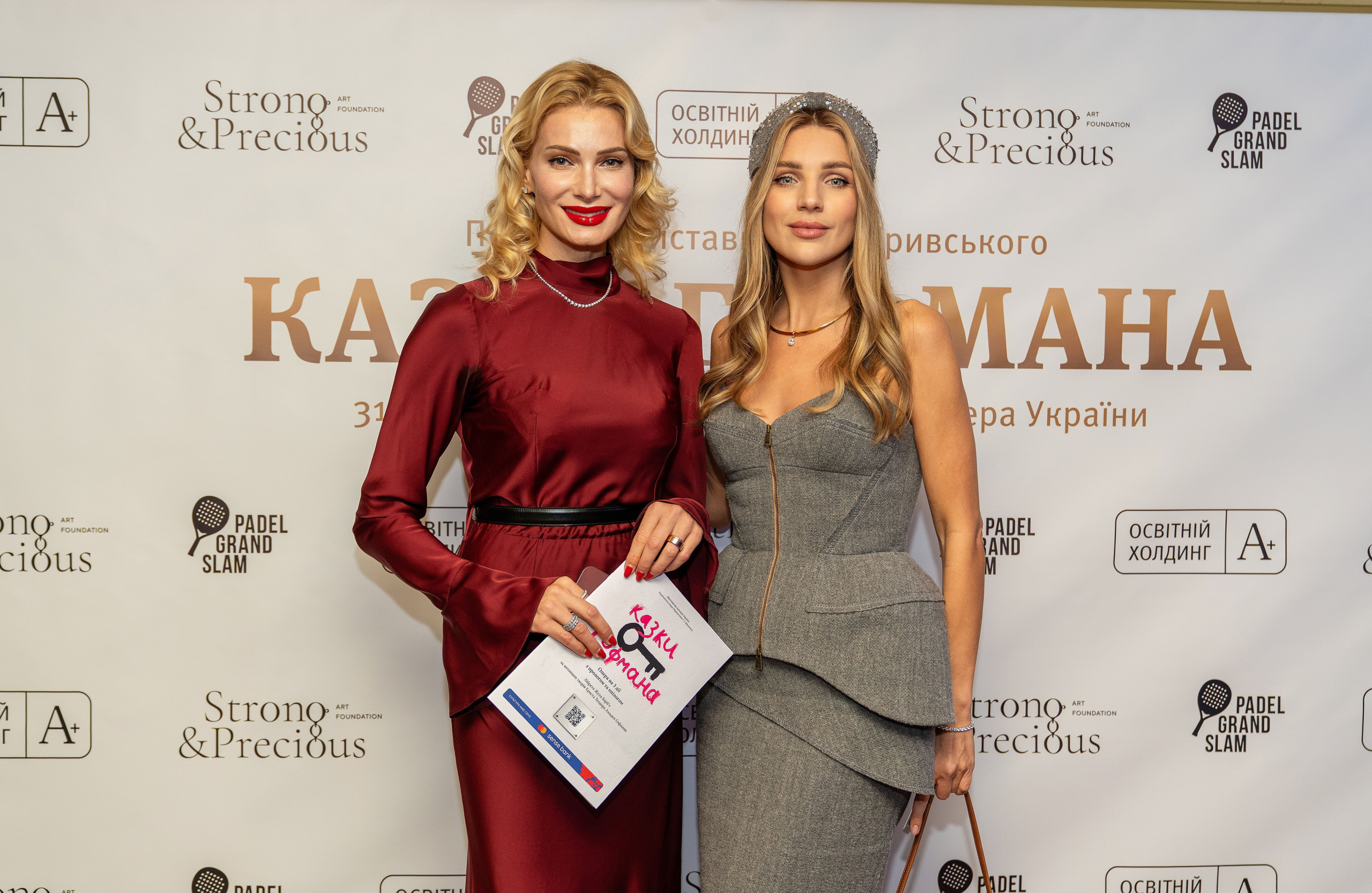 Лана Кауфман, Катя Сільченко