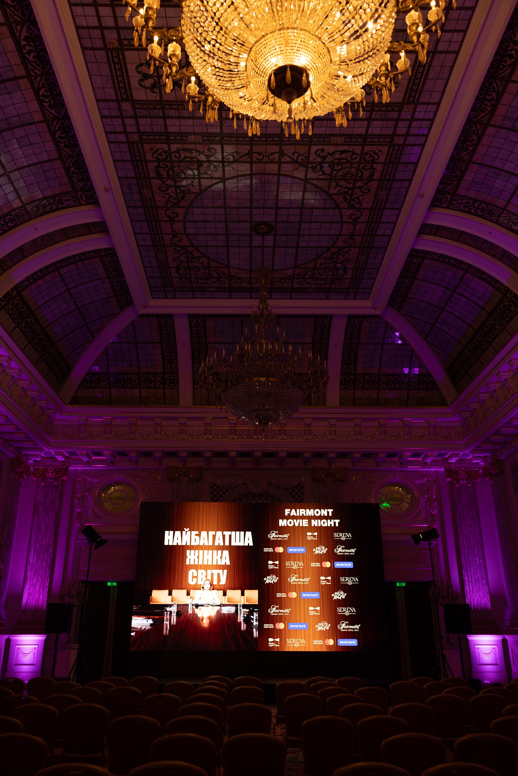 Перший благодійний кіновечір Fairmont Movie Night