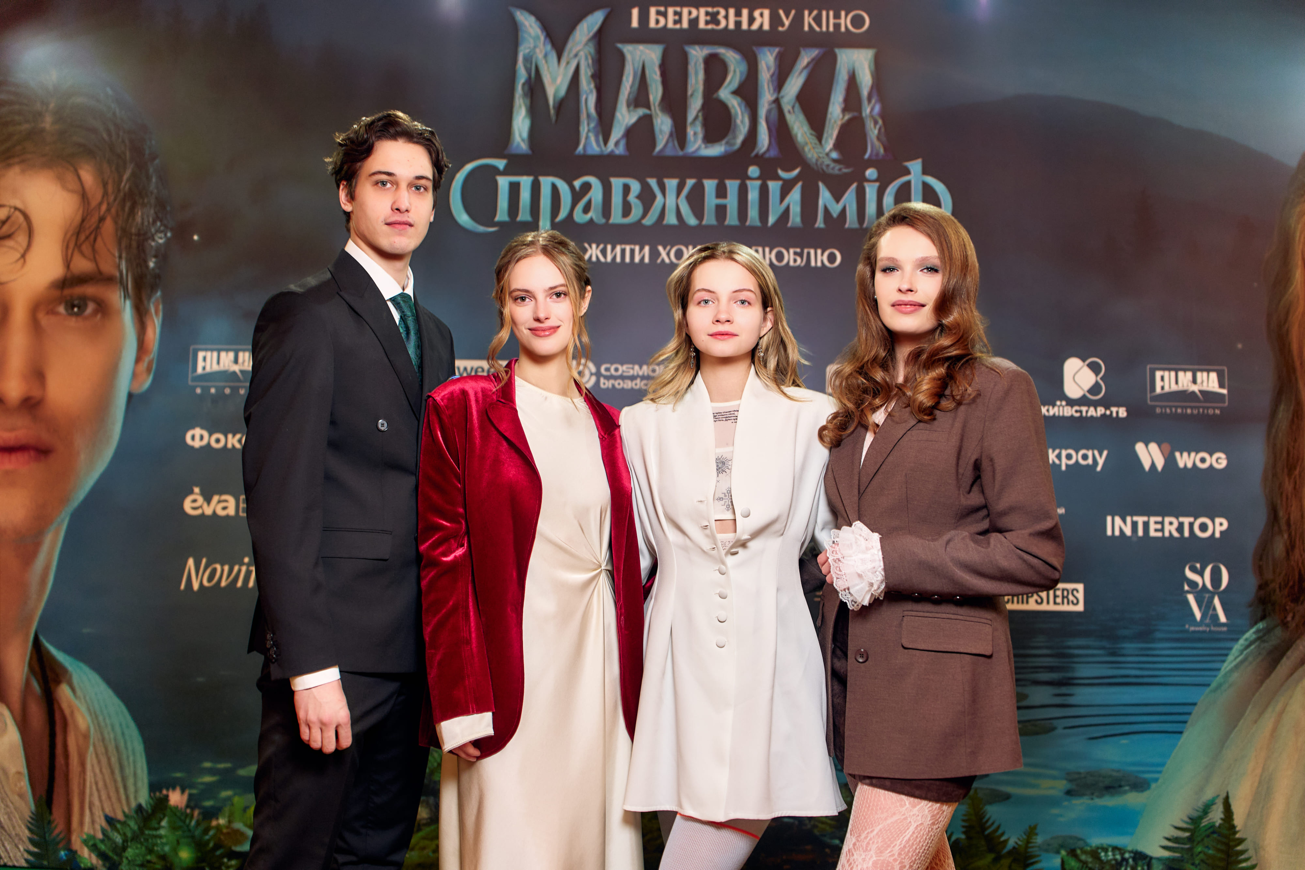 Національна кінопремʼєра «Мавка. Справжній міф» у Палаці «Україна»