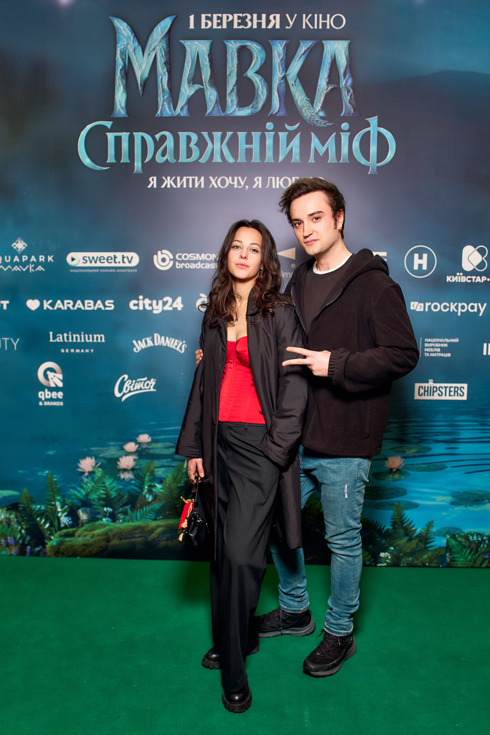 Національна кінопремʼєра «Мавка. Справжній міф» у Палаці «Україна»