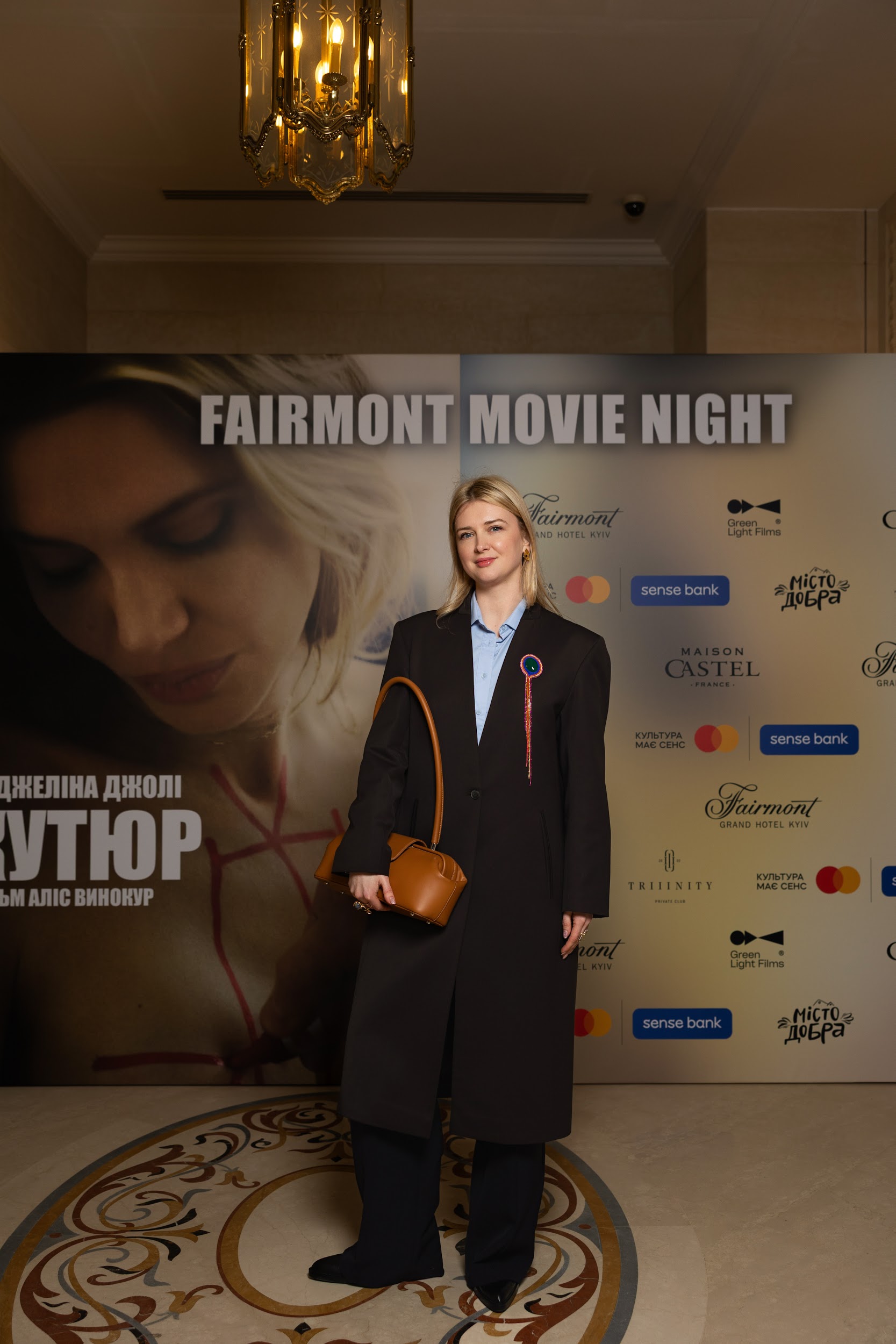 Другий благодійний кіновечір Fairmont Movie Night: показ стрічки «Кутюр»