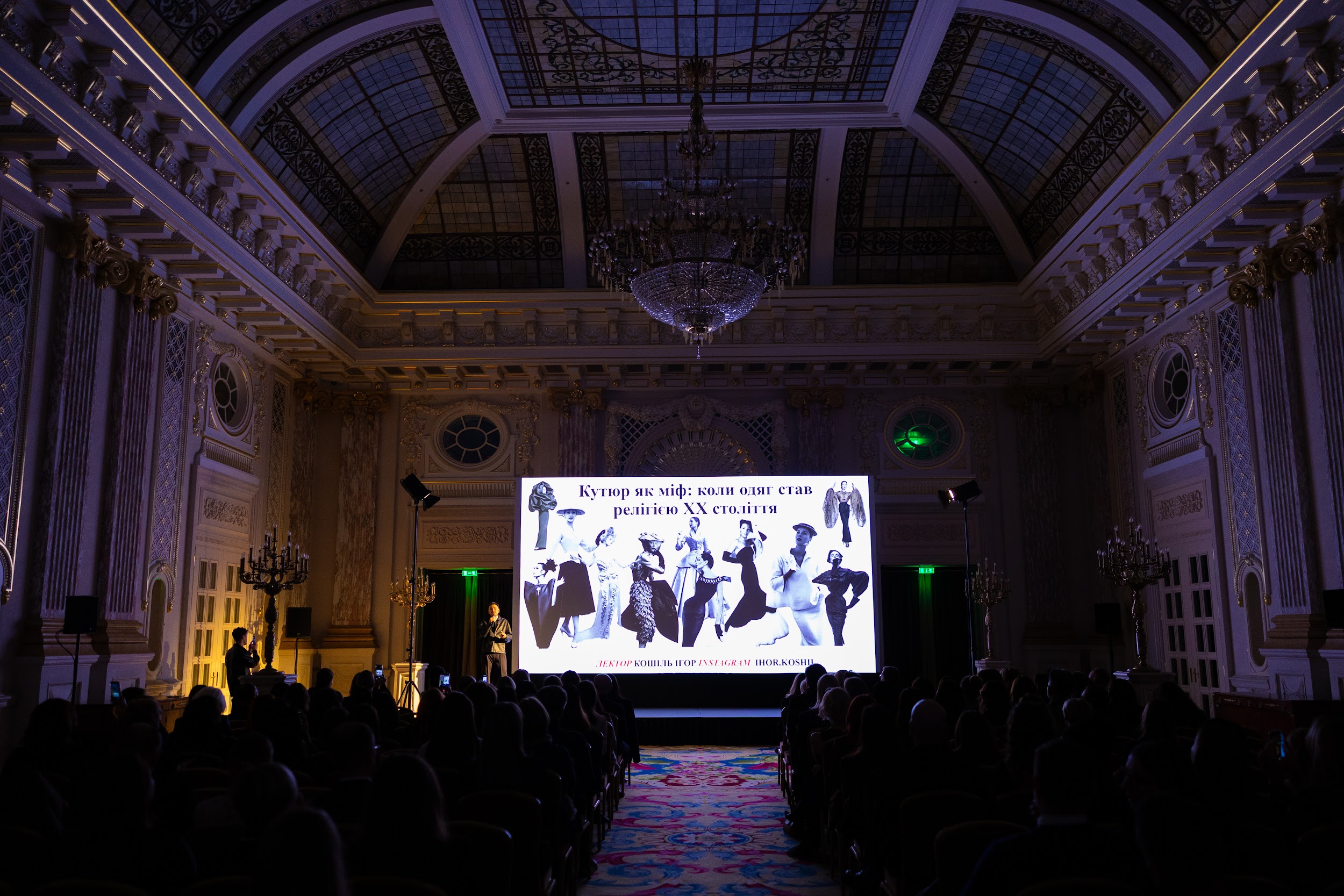 Другий благодійний кіновечір Fairmont Movie Night: показ стрічки «Кутюр»