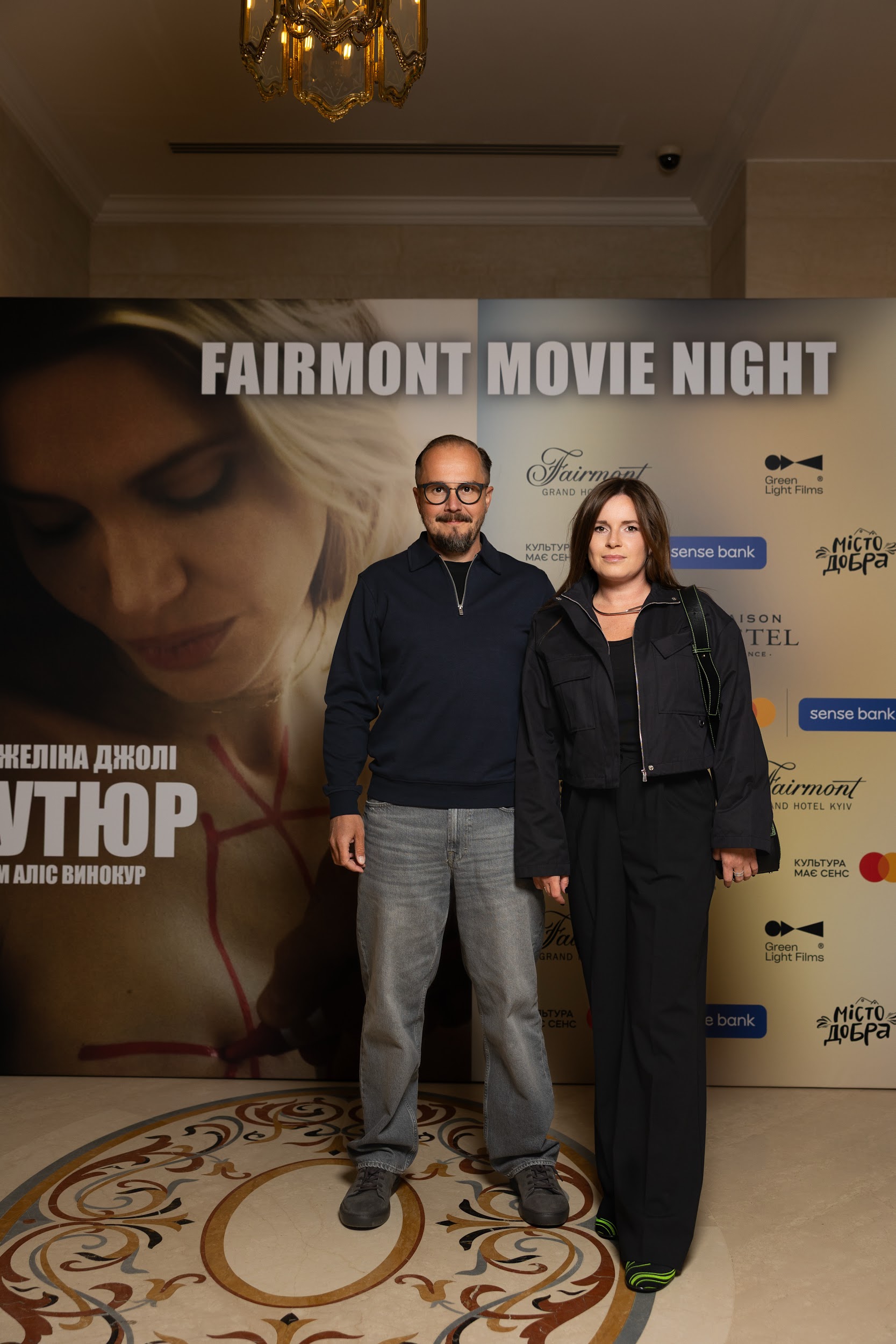 Другий благодійний кіновечір Fairmont Movie Night: показ стрічки «Кутюр»