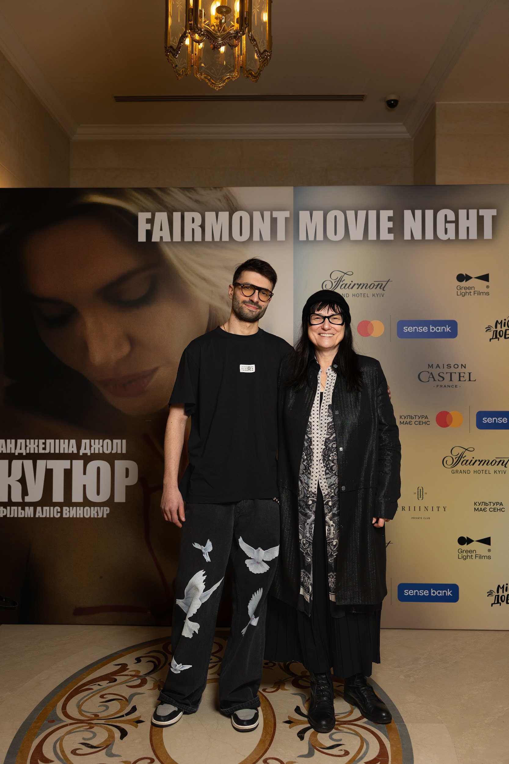 Другий благодійний кіновечір Fairmont Movie Night: показ стрічки «Кутюр»