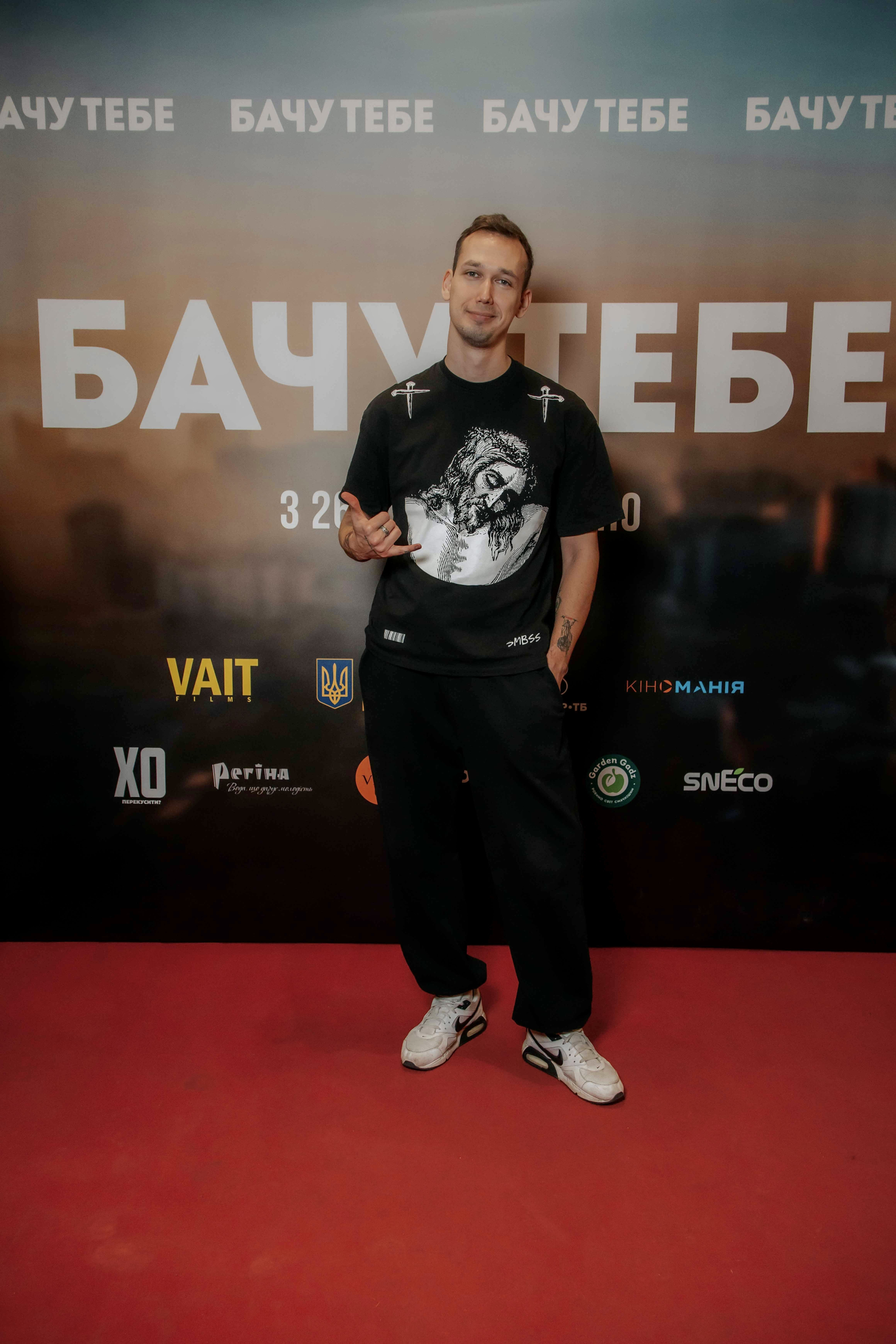Премʼєрний показ фільму «Бачу тебе»