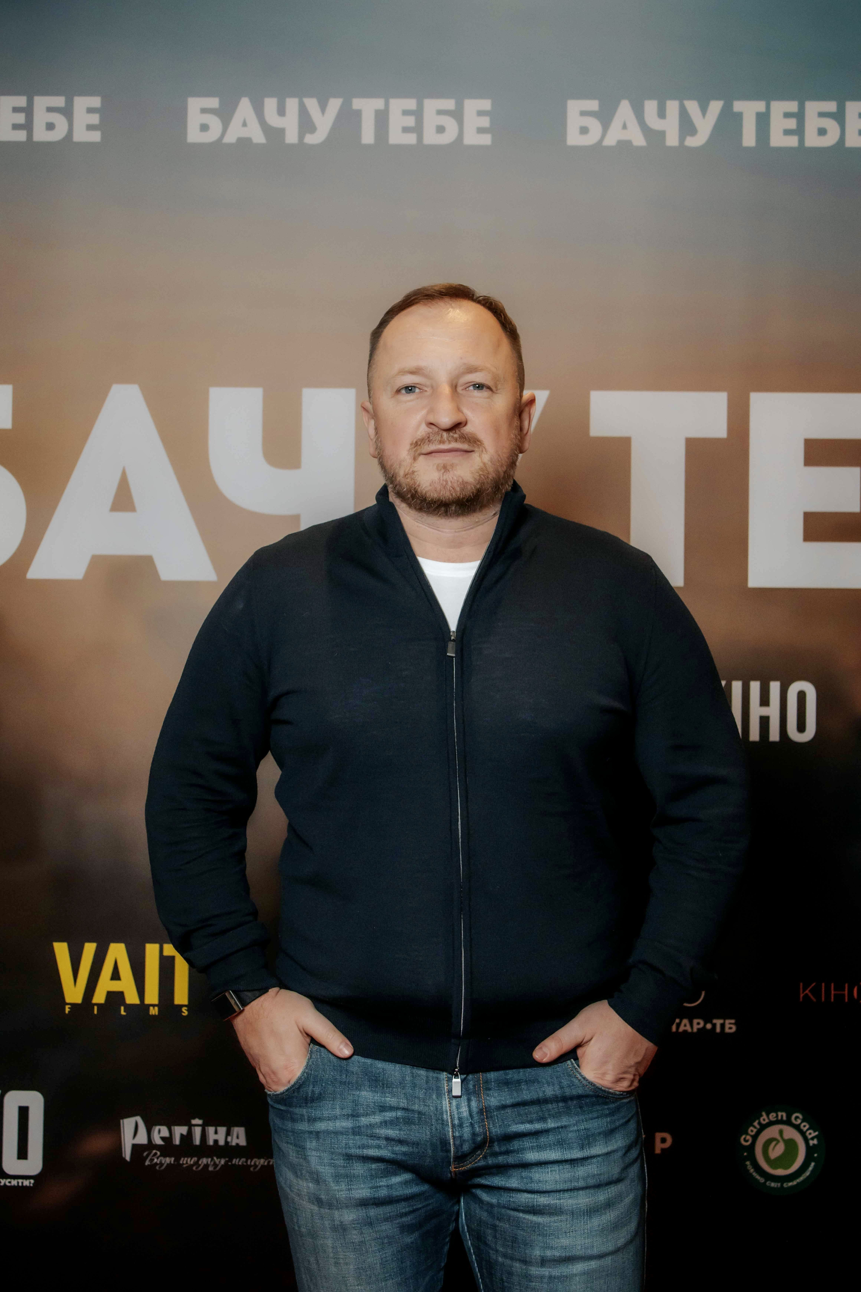 Премʼєрний показ фільму «Бачу тебе»
