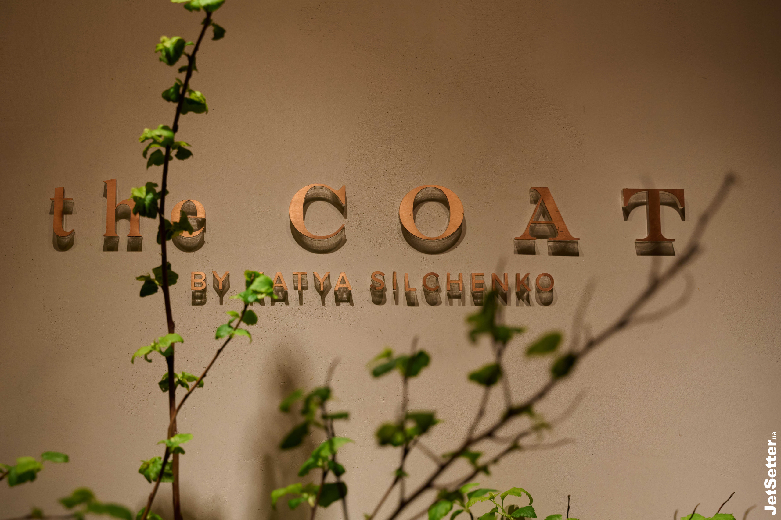 UFW: прескоктейль у шоурумі the COAT by Katya Silchenko