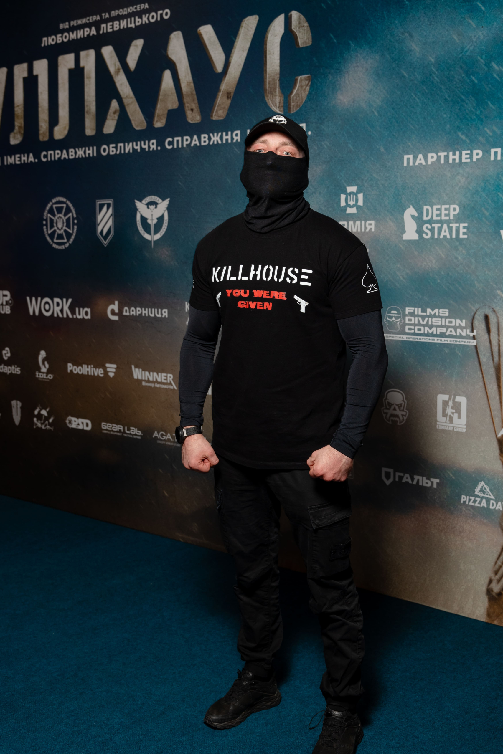 «Девʼятий». ГУР МОУ