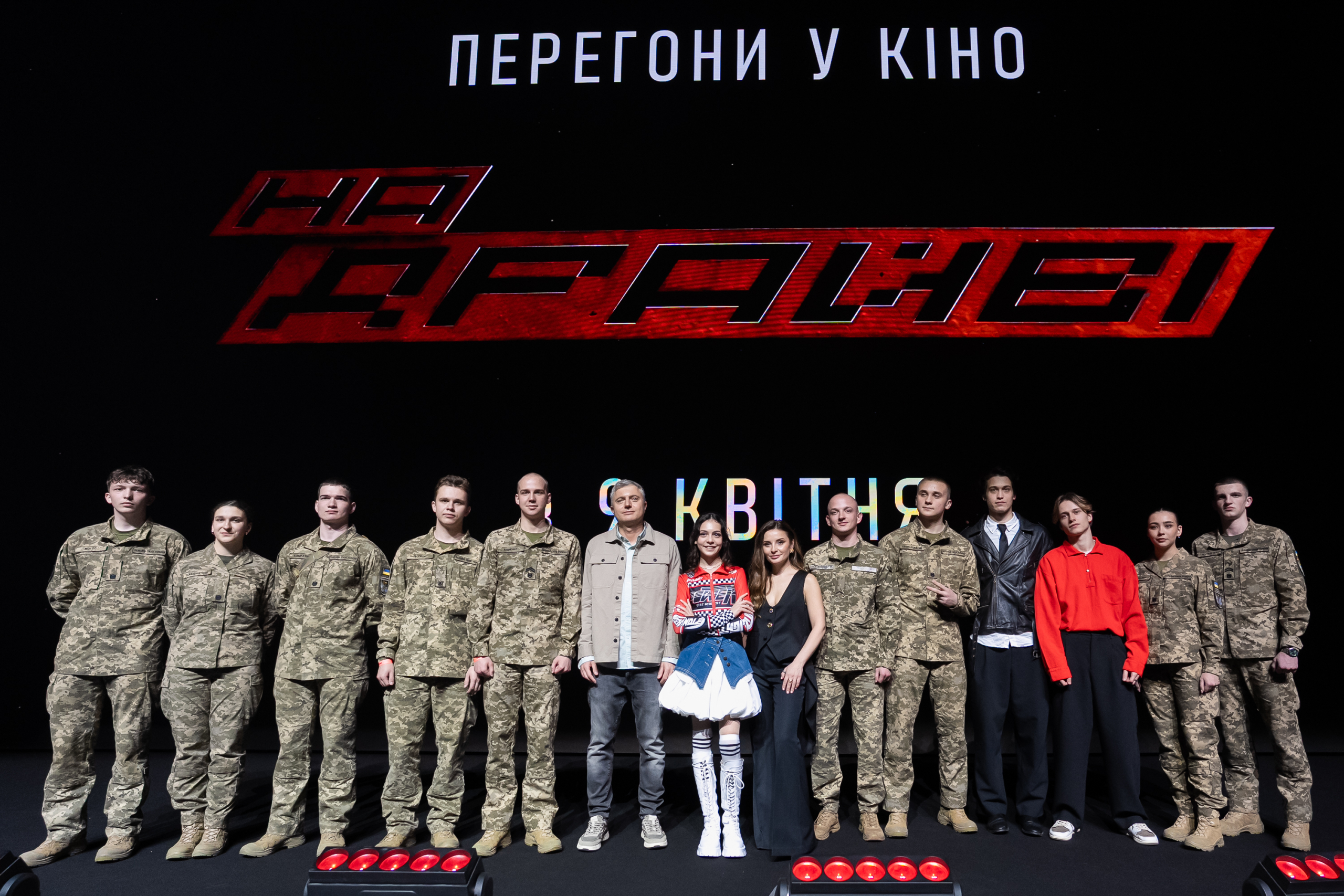 Фото: надано пресслужбою