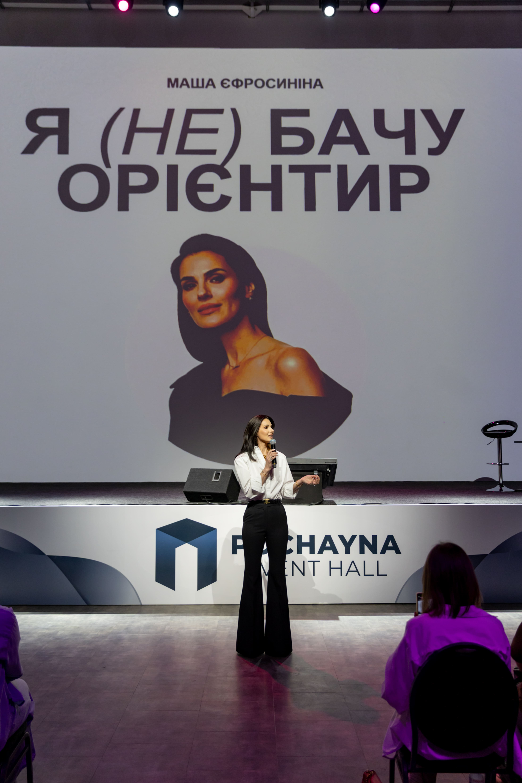 Як минула традиційна благодійна весняна жіноча зустріч Маші Єфросиніної