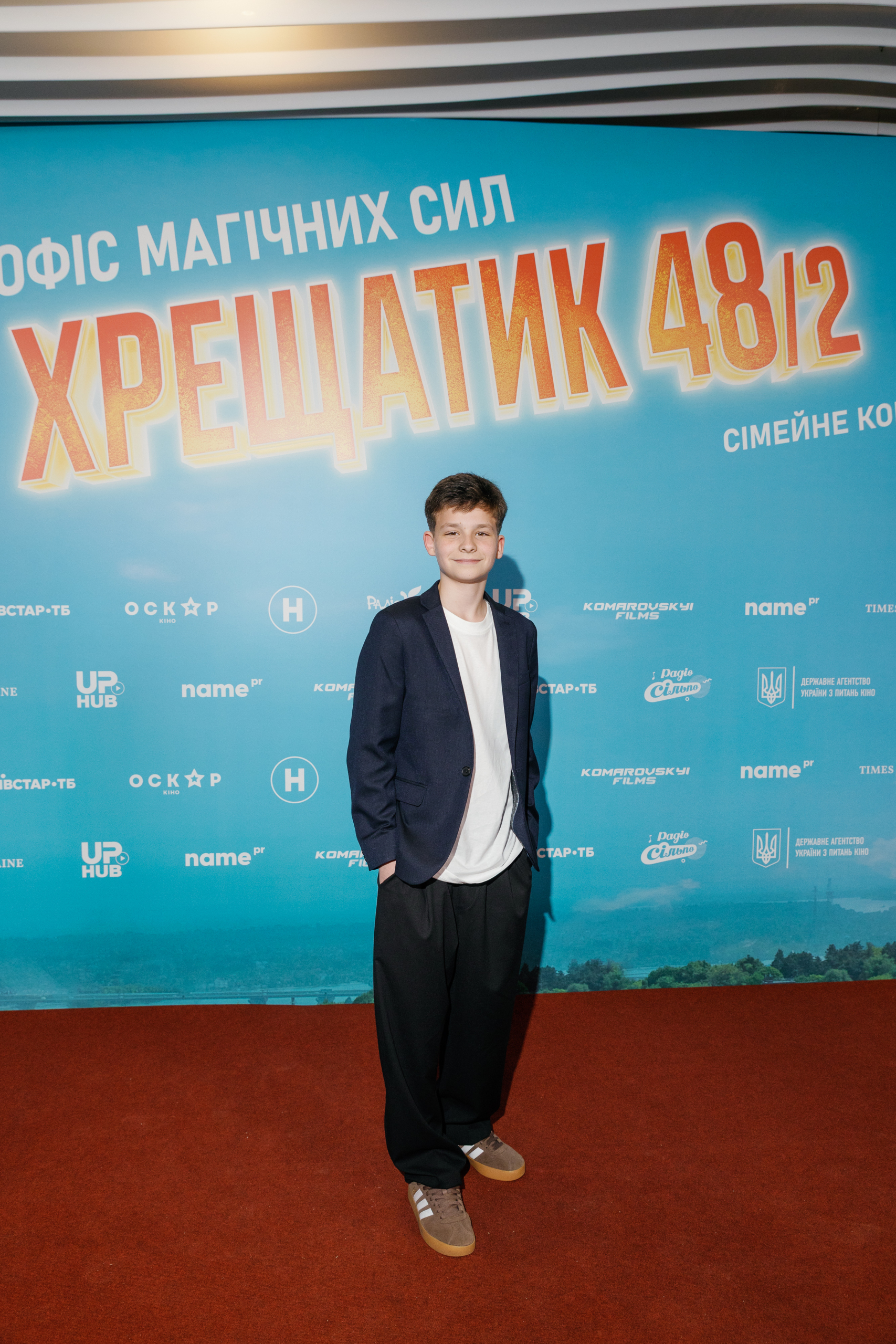 Прем’єрний показ сімейного фентезі «Хрещатик 48/2»