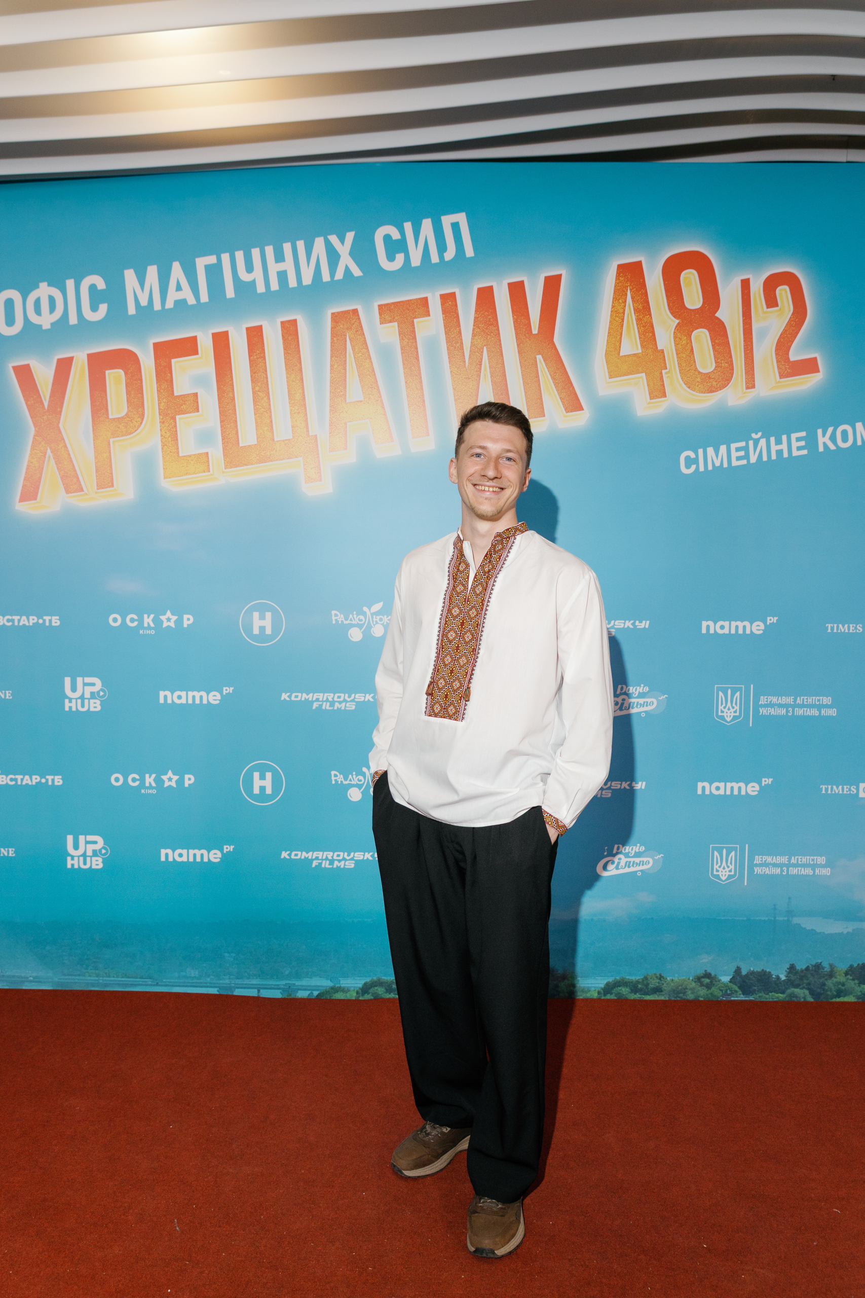 Прем’єрний показ сімейного фентезі «Хрещатик 48/2»