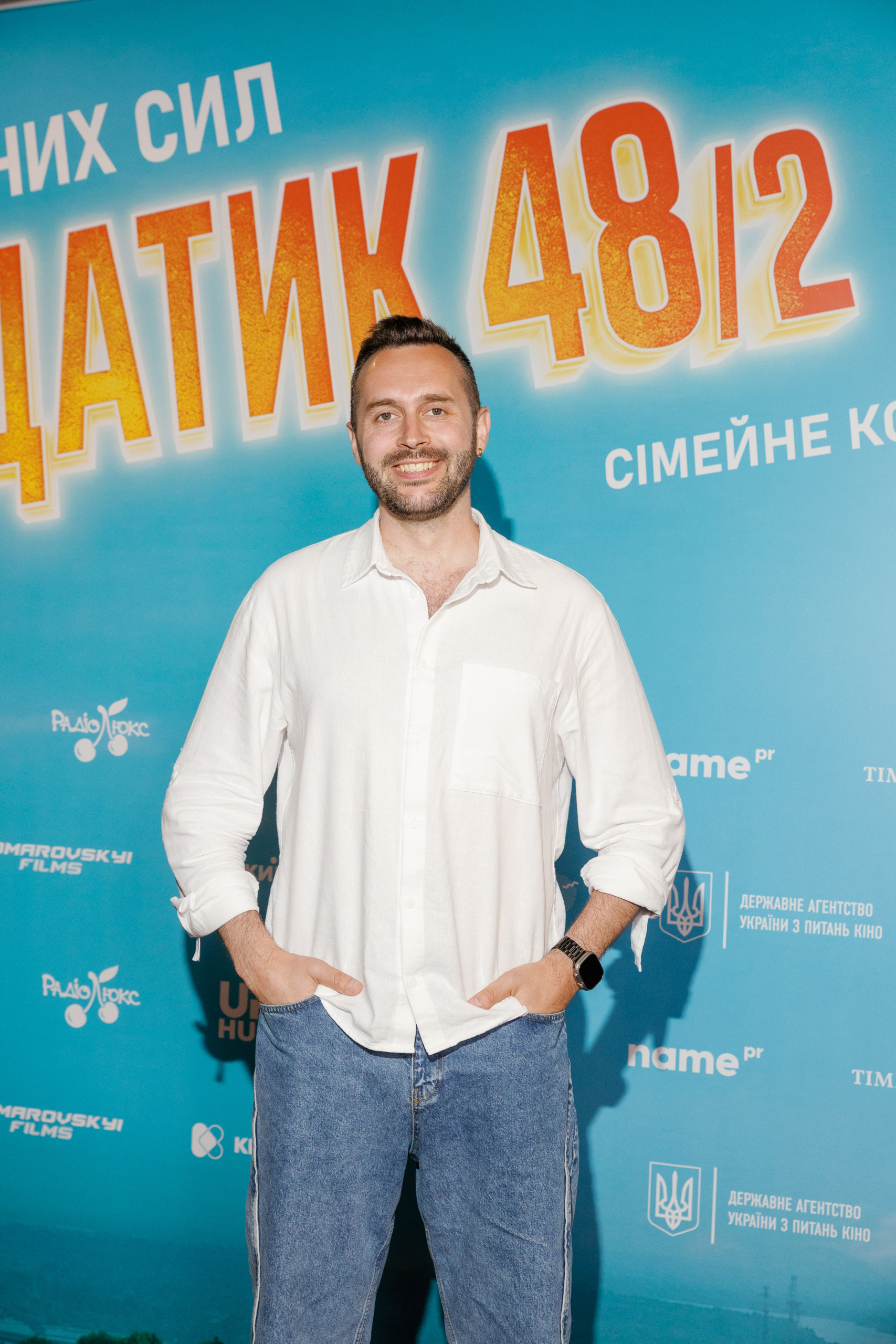 Прем’єрний показ сімейного фентезі «Хрещатик 48/2»