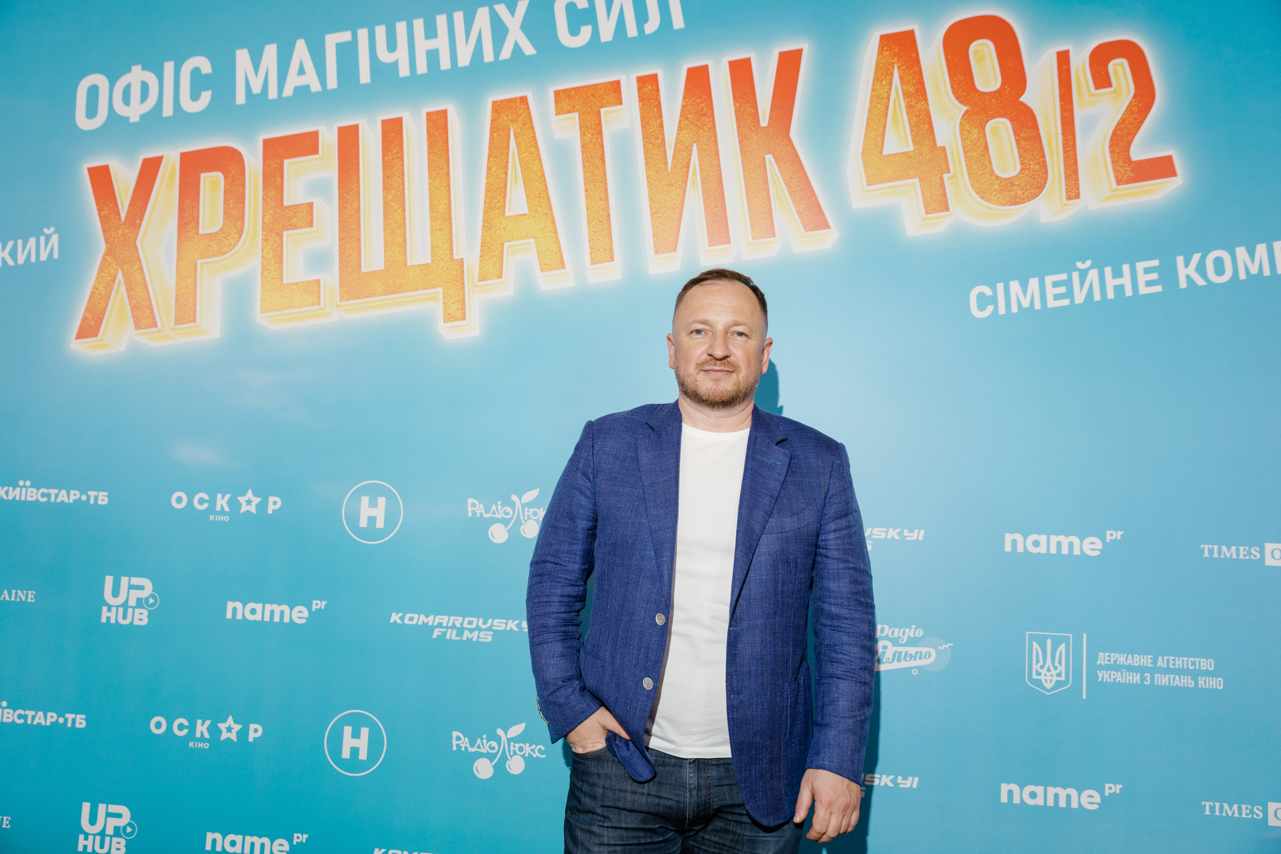 Прем’єрний показ сімейного фентезі «Хрещатик 48/2»